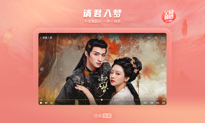 搜狐视频Padv10.1.00截图4