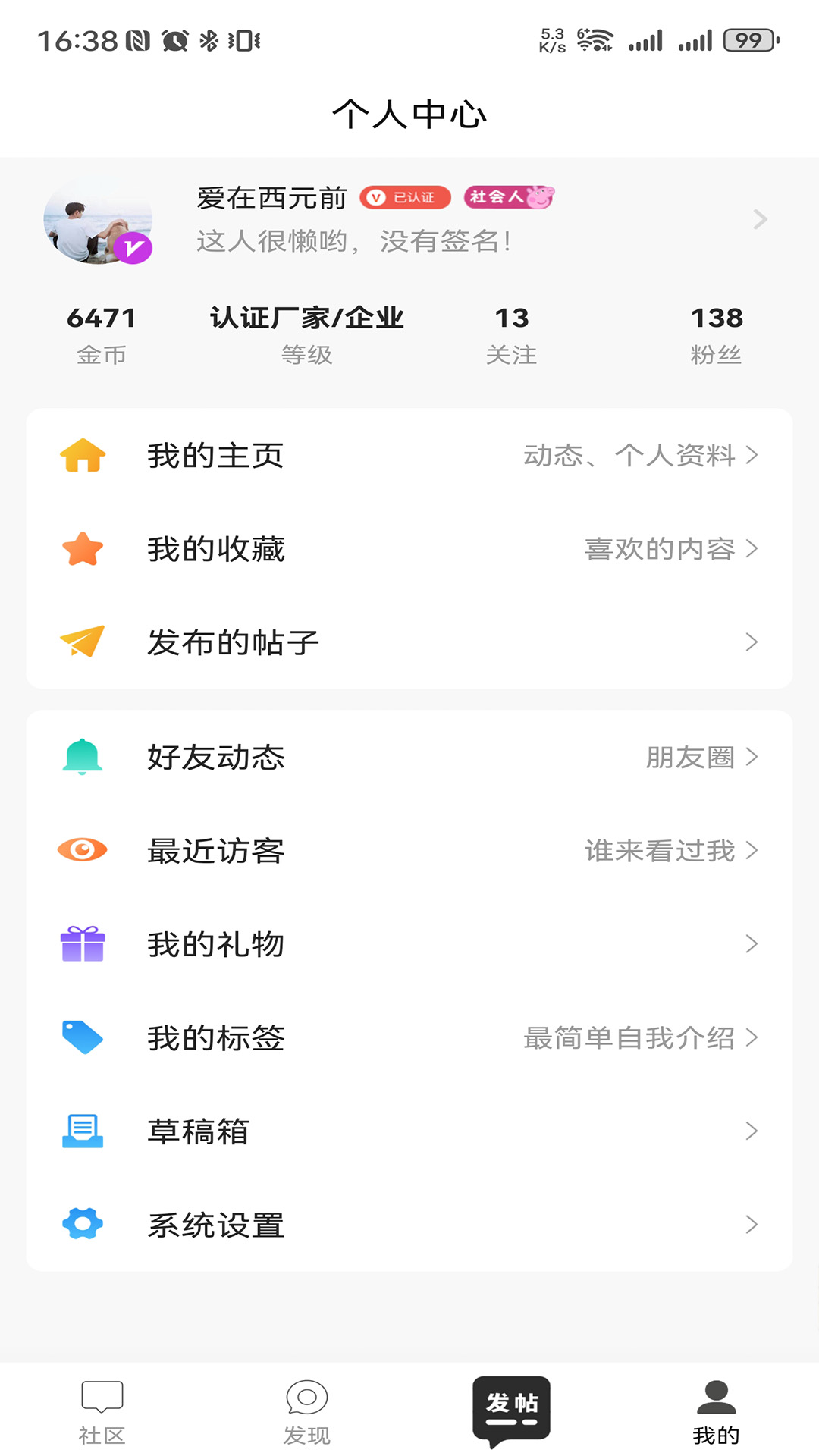 戴南论坛截图3