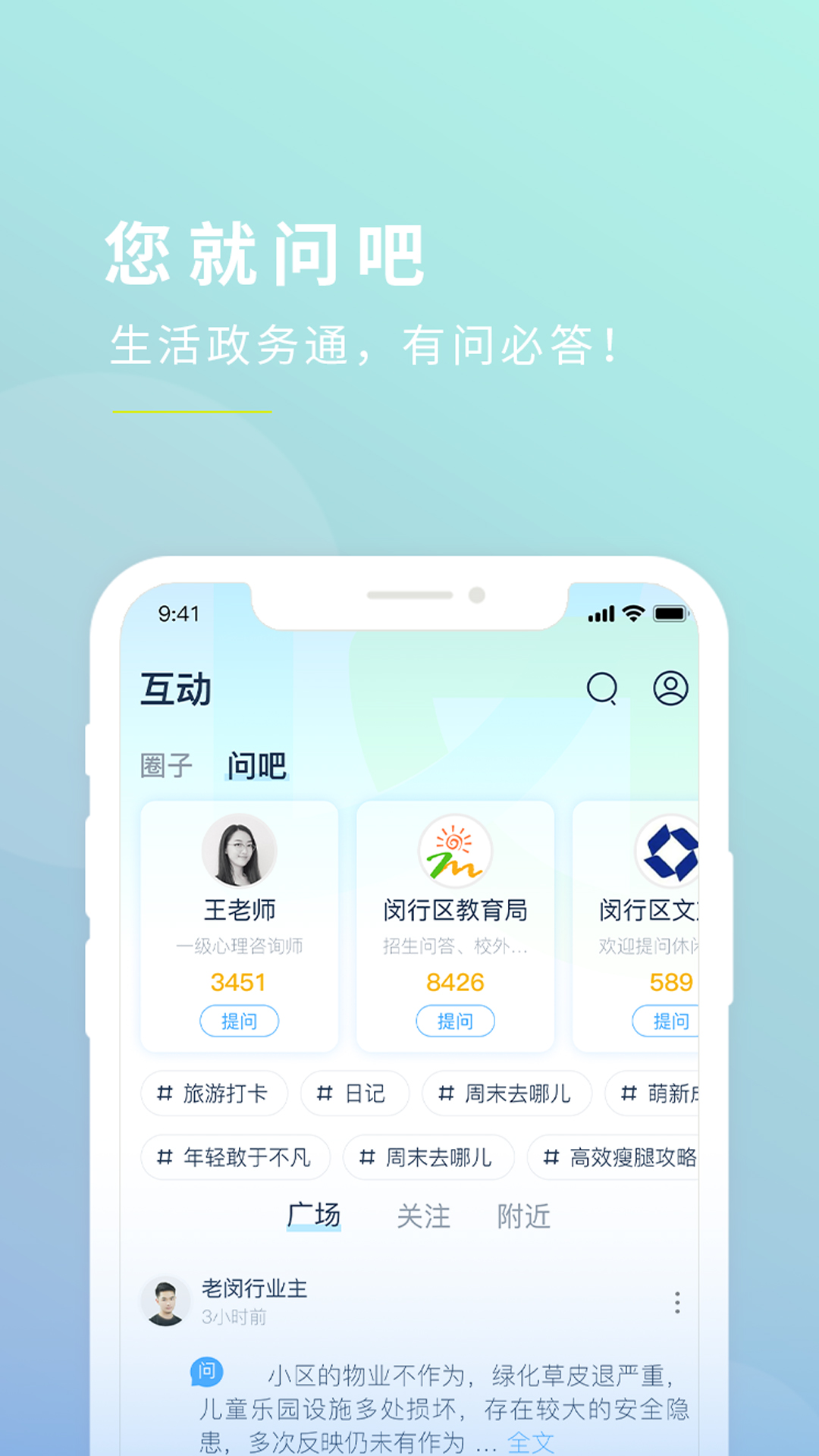 今日闵行截图5