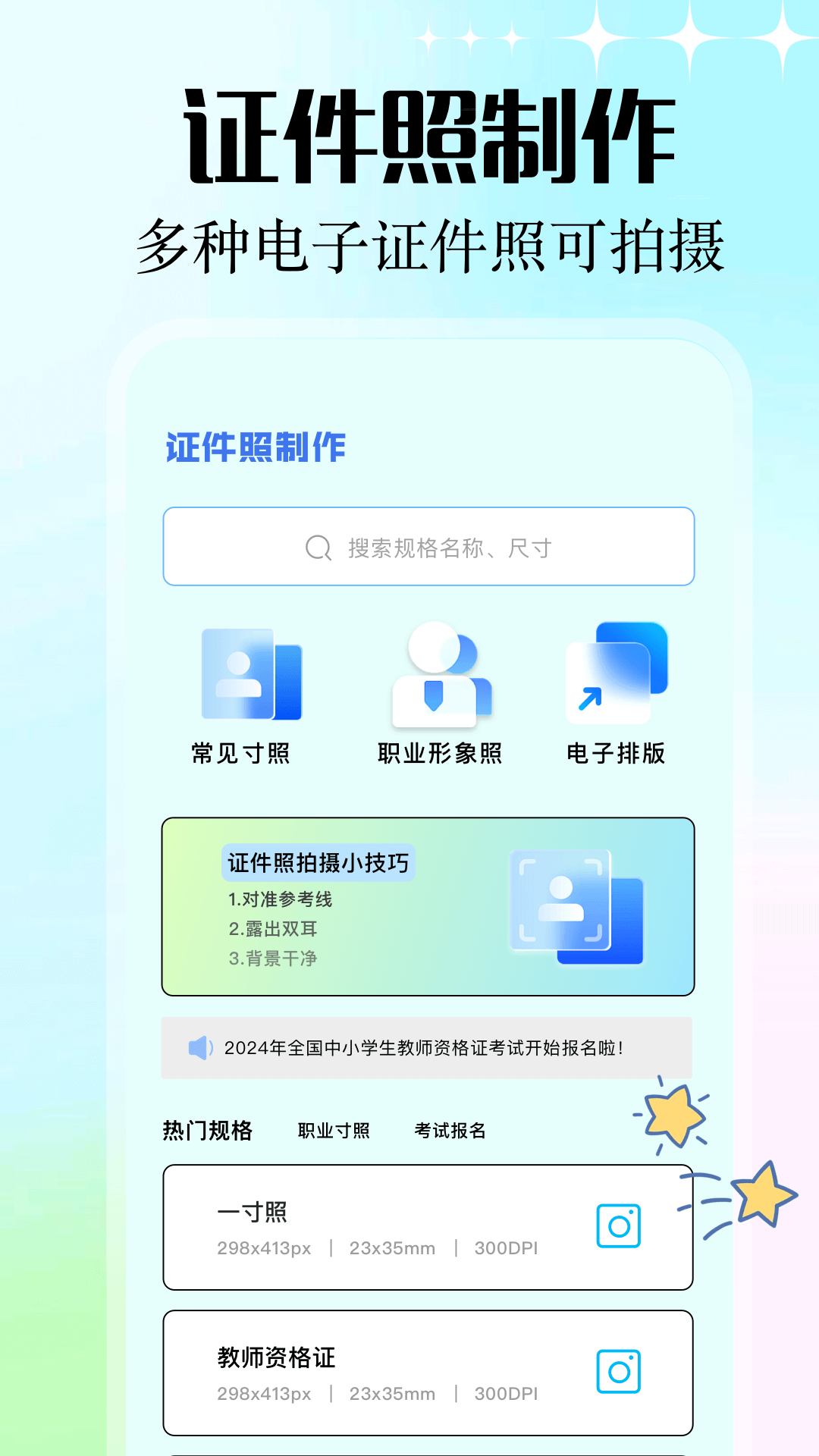 inzoI截图3