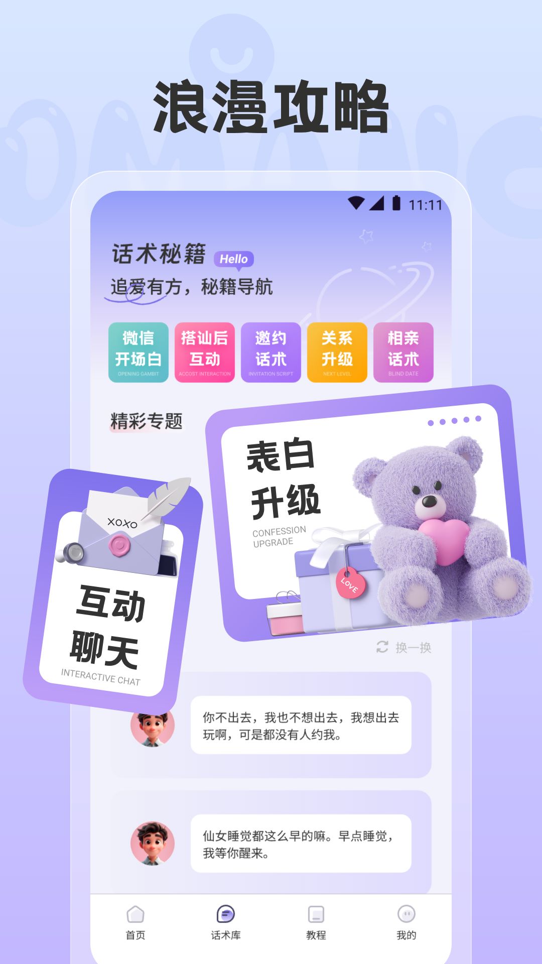海鸥截图2