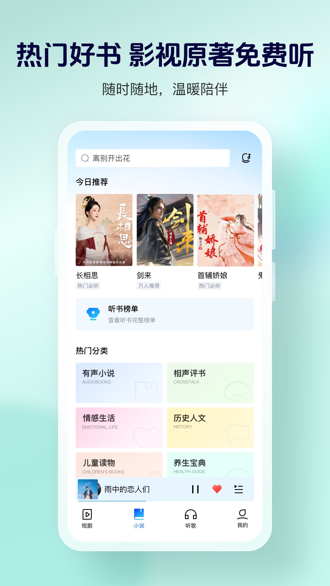 酷狗大字版v2.4.4截图2
