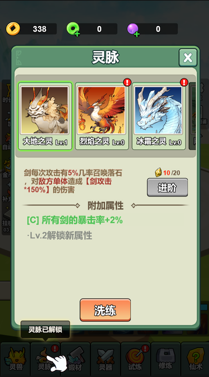 修仙全靠剑耍帅：放置挂机修仙3D飞剑手游截图2