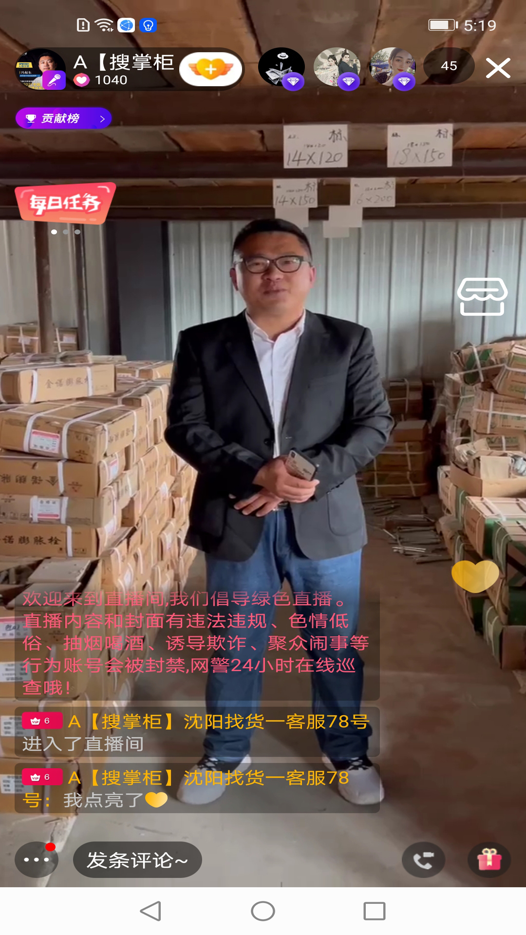 搜掌柜截图4