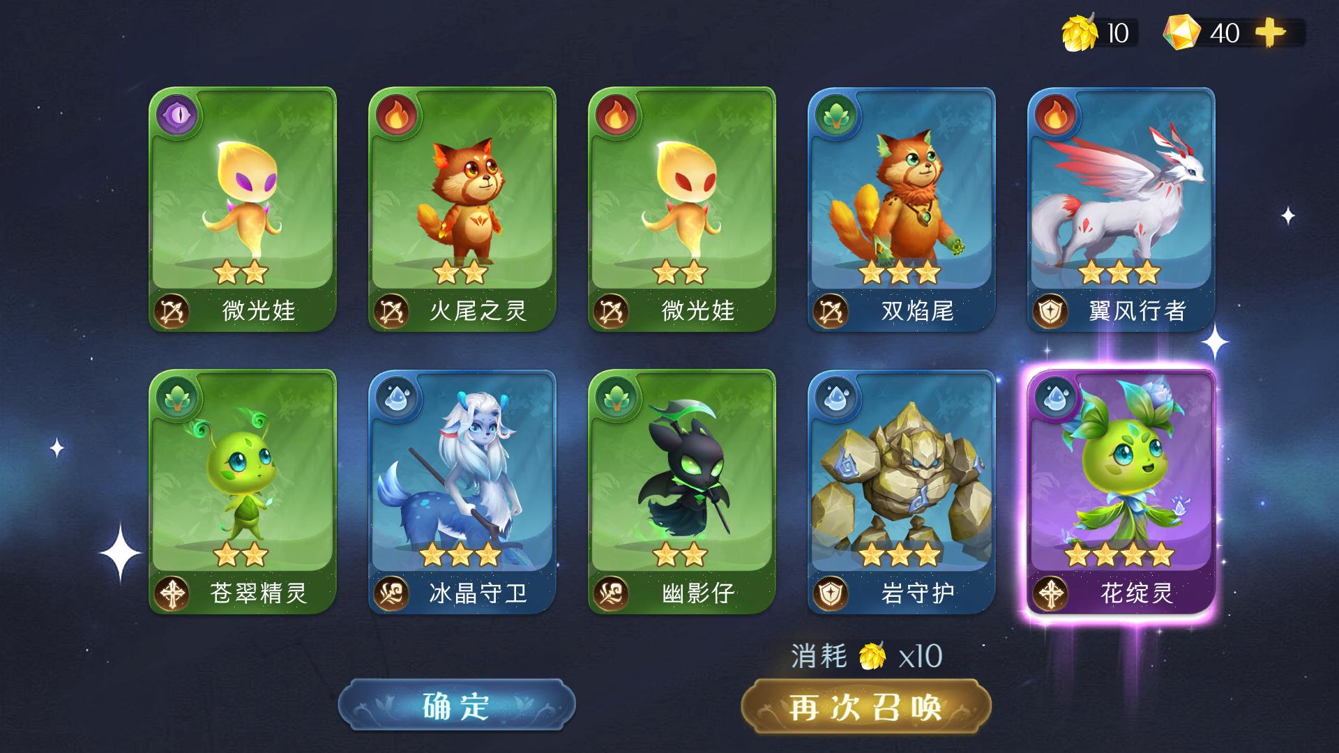 伊札之林截图2