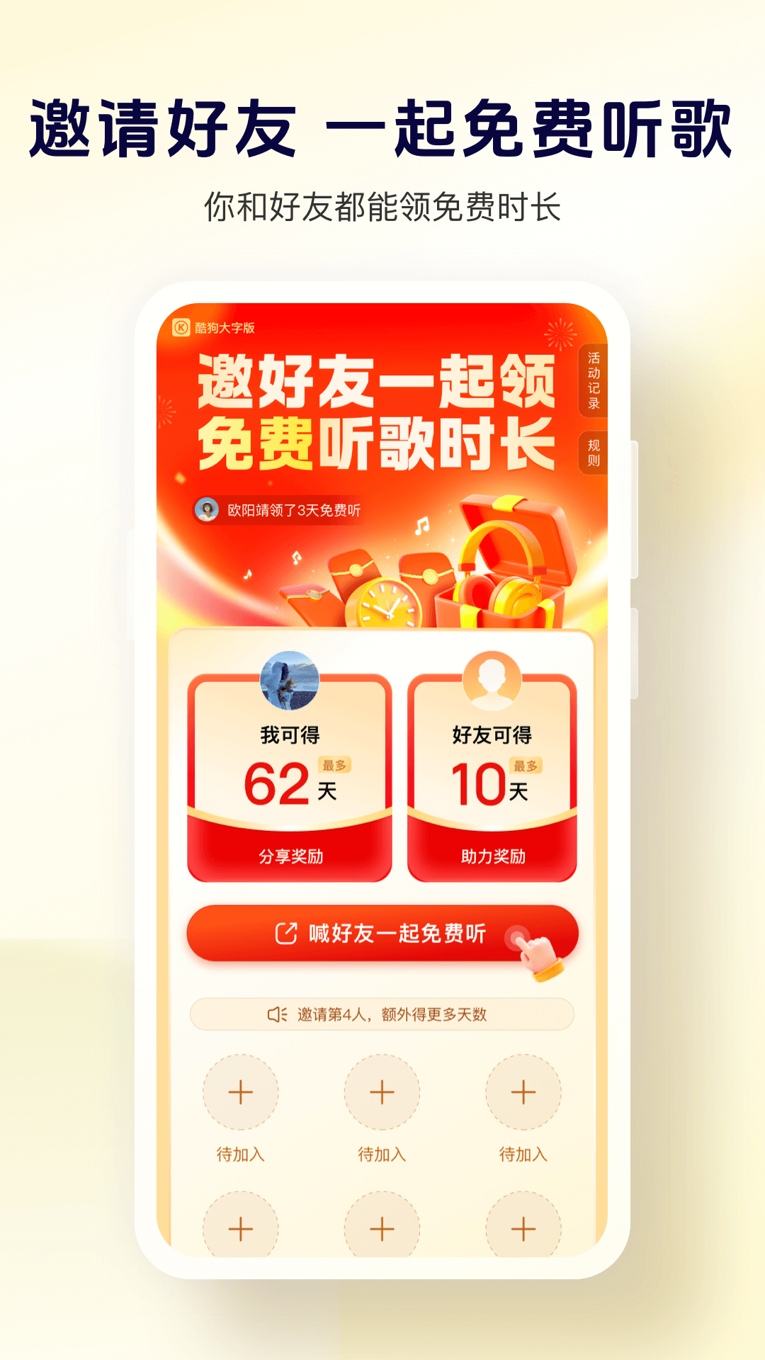 酷狗大字版v2.4.4截图5