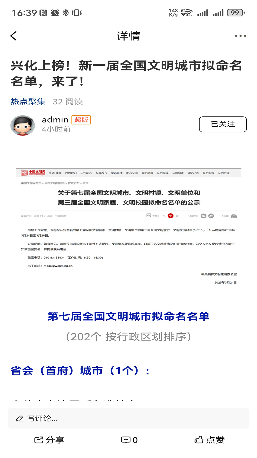 戴南论坛截图4