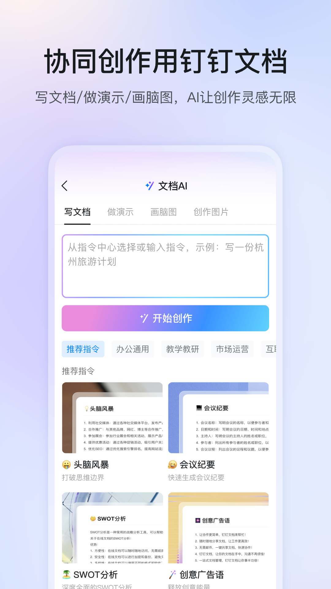 钉钉v7.6.55截图4