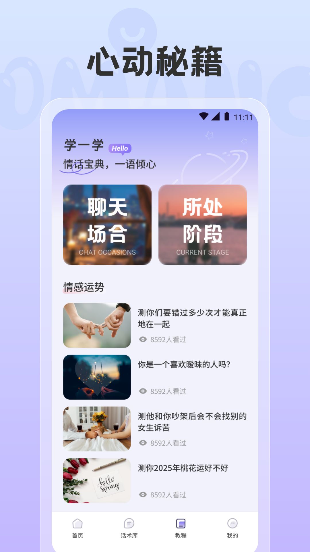 海鸥截图3