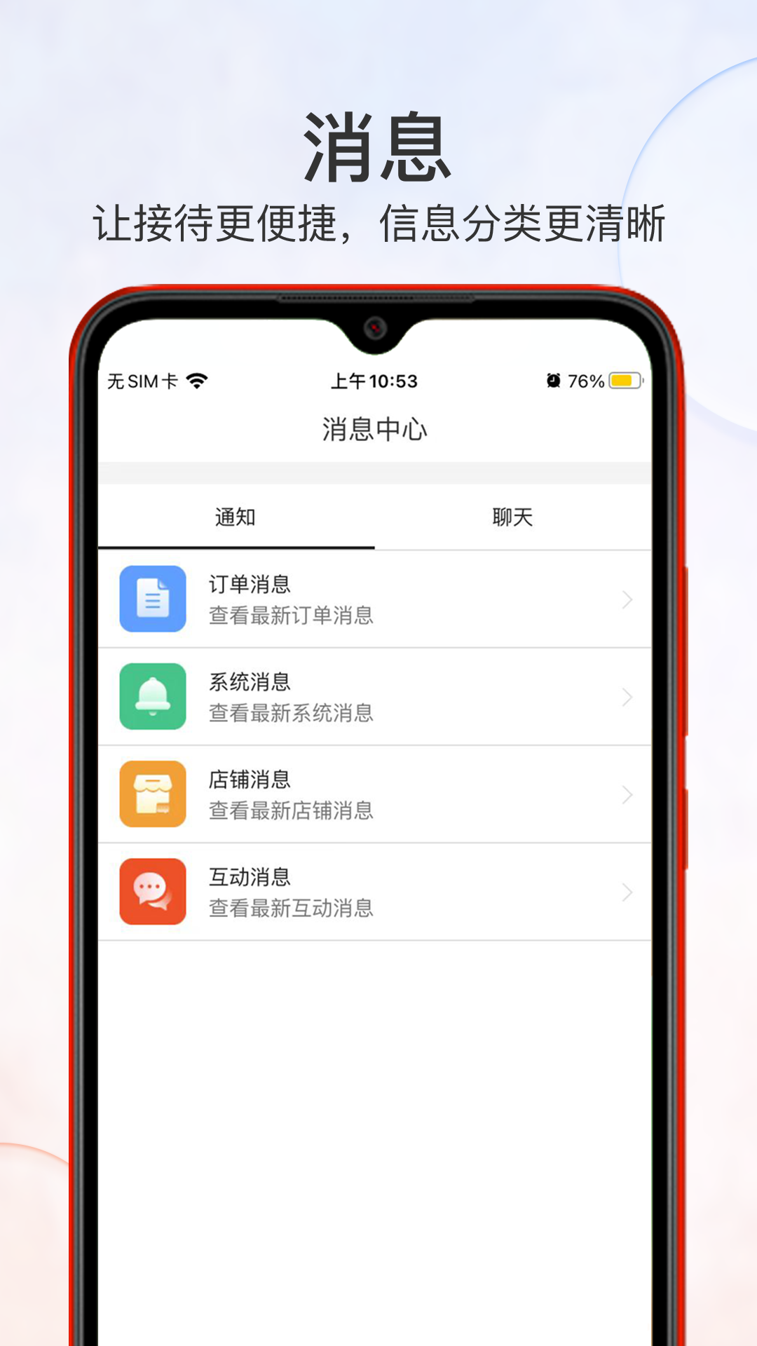优品街商家版截图2