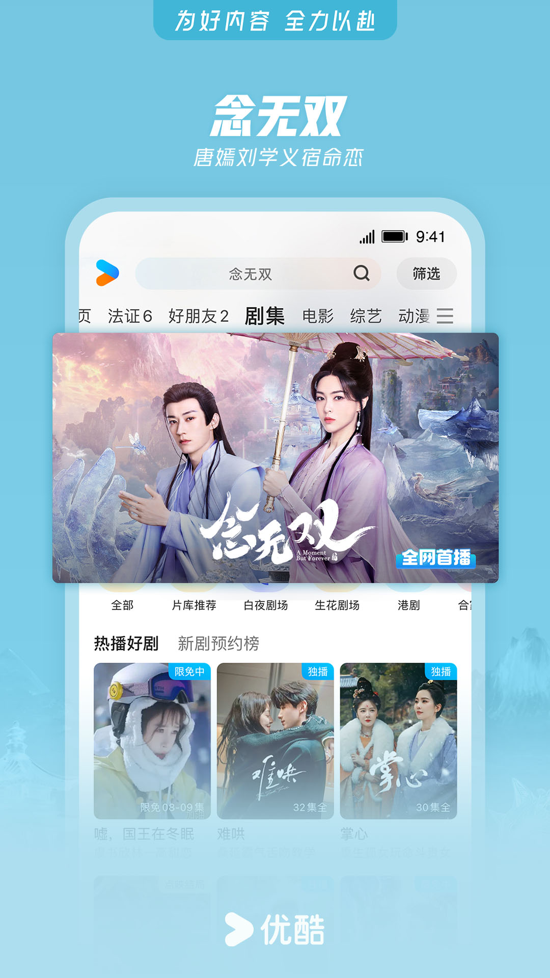 优酷视频v11.1.32截图3