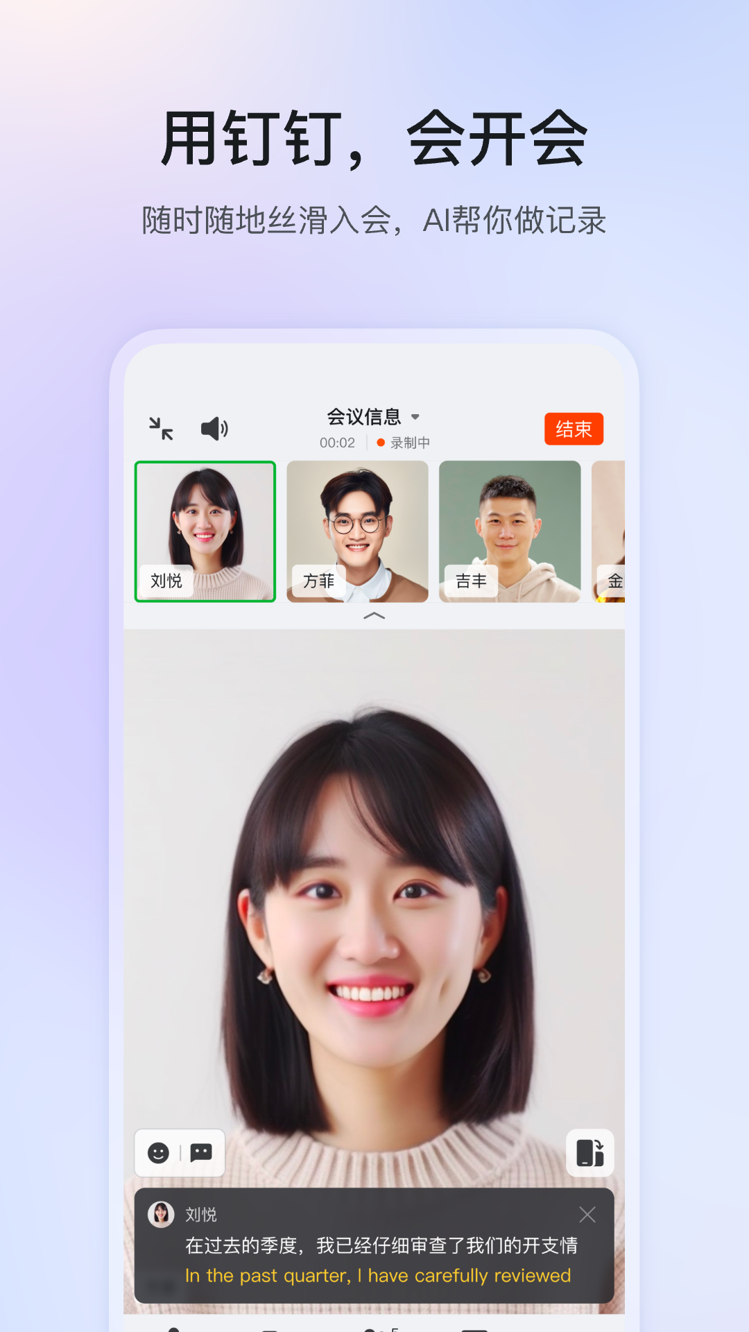 钉钉v7.6.55截图1