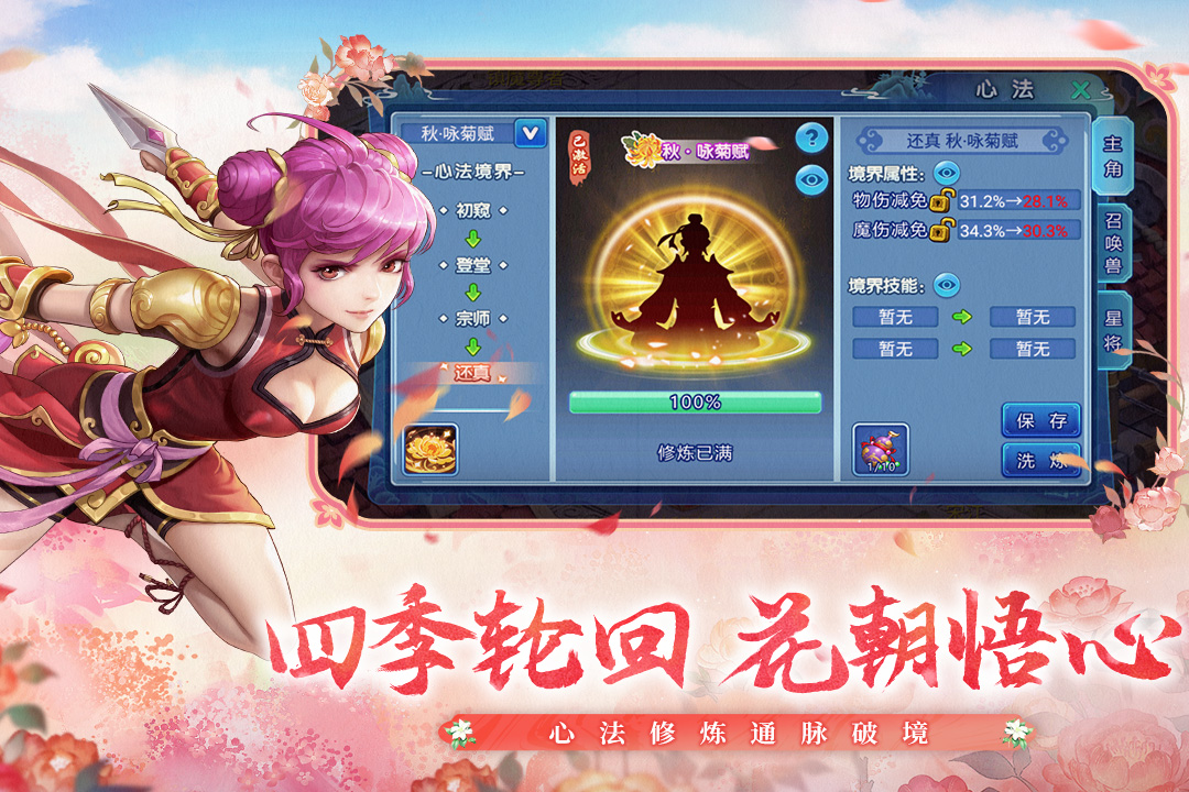 水浒Q传截图4