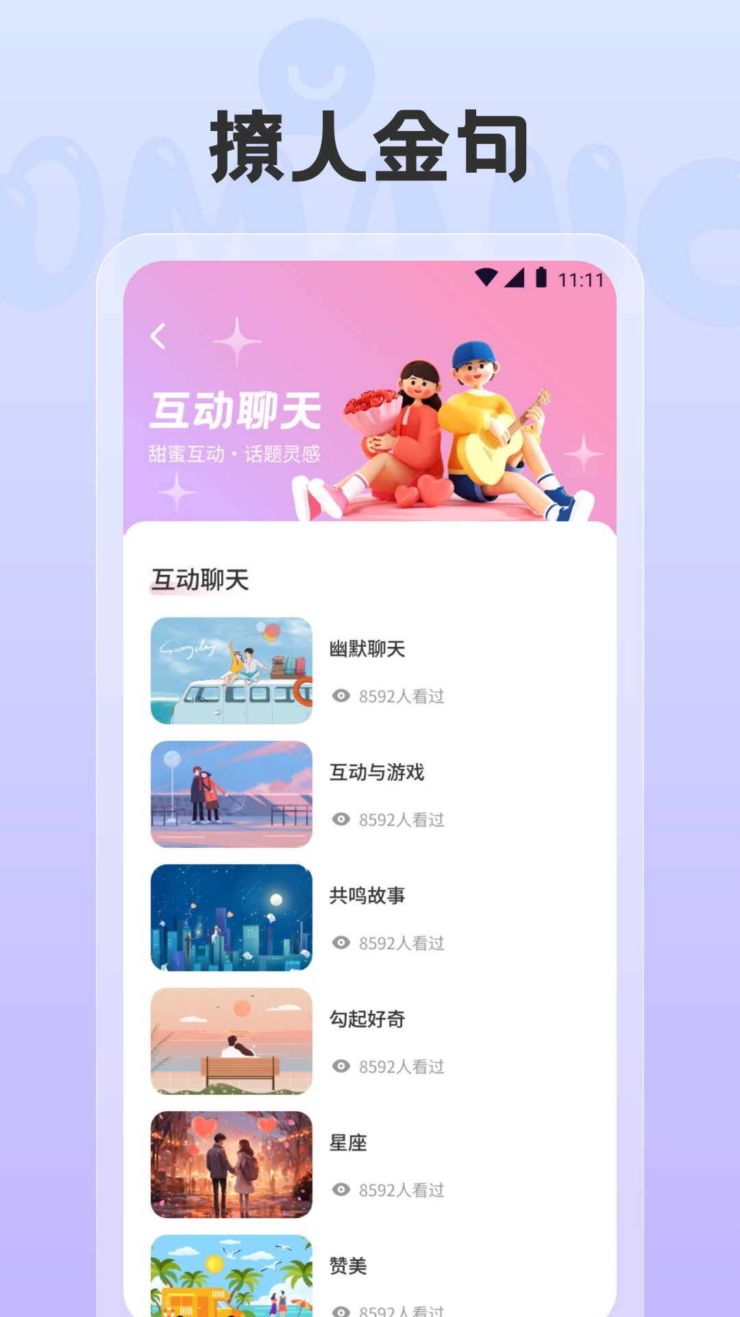 海鸥截图4