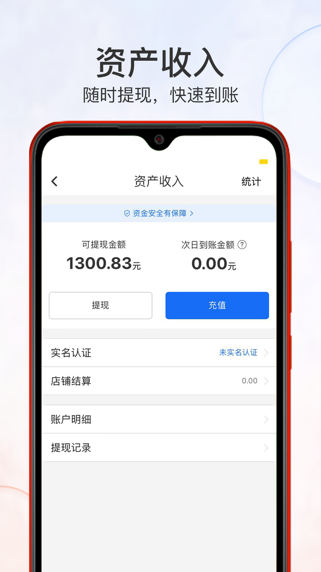 优品街商家版截图5