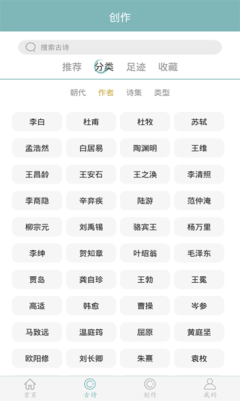 诗词猜猜猜截图2