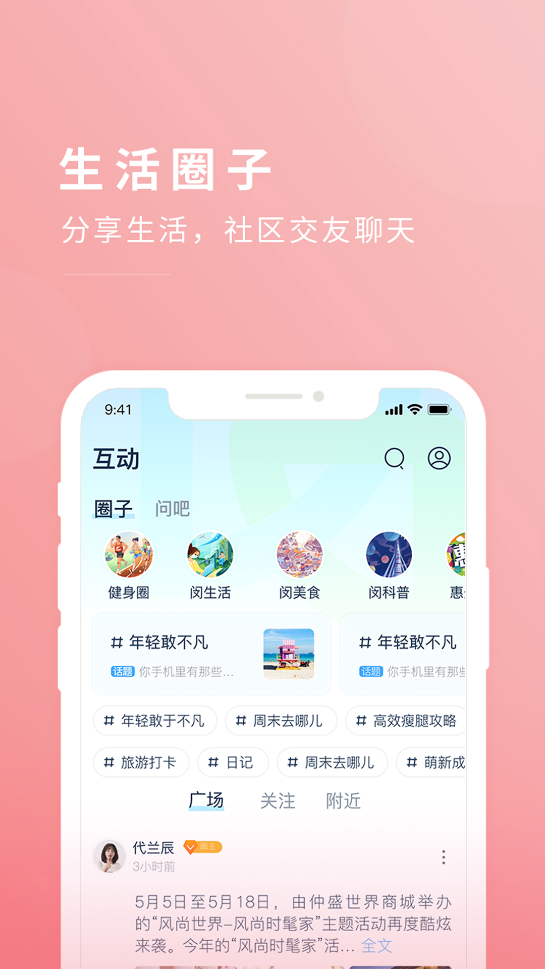 今日闵行截图4