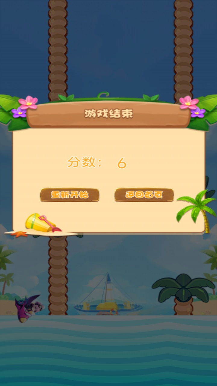 飞越彩虹截图1