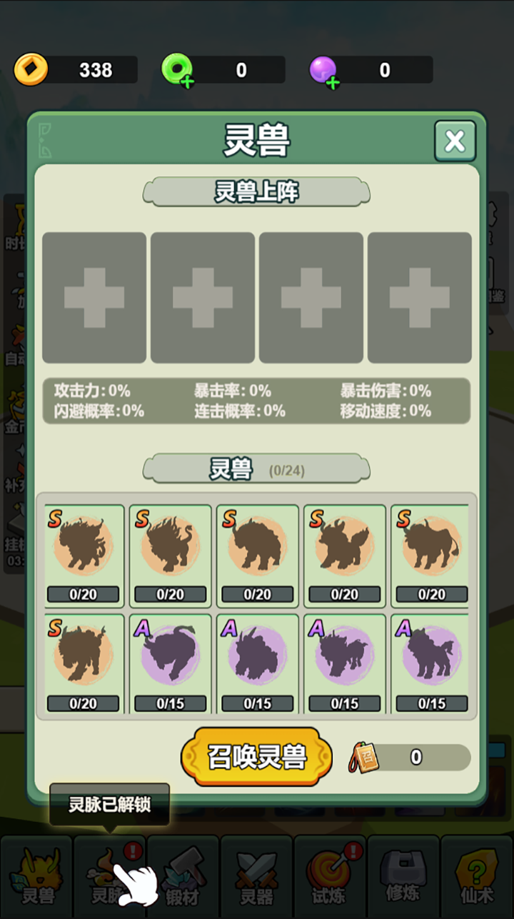 修仙全靠剑耍帅：放置挂机修仙3D飞剑手游截图3