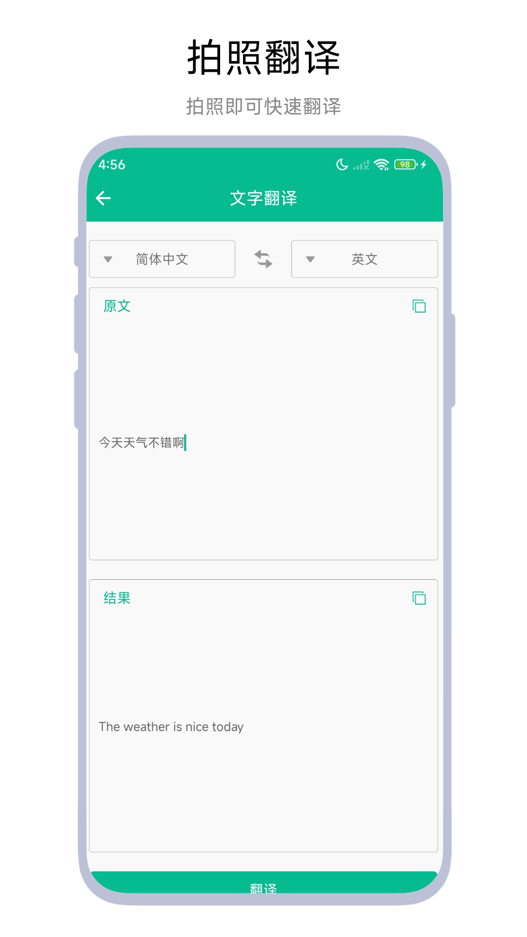 口袋文档扫描截图3