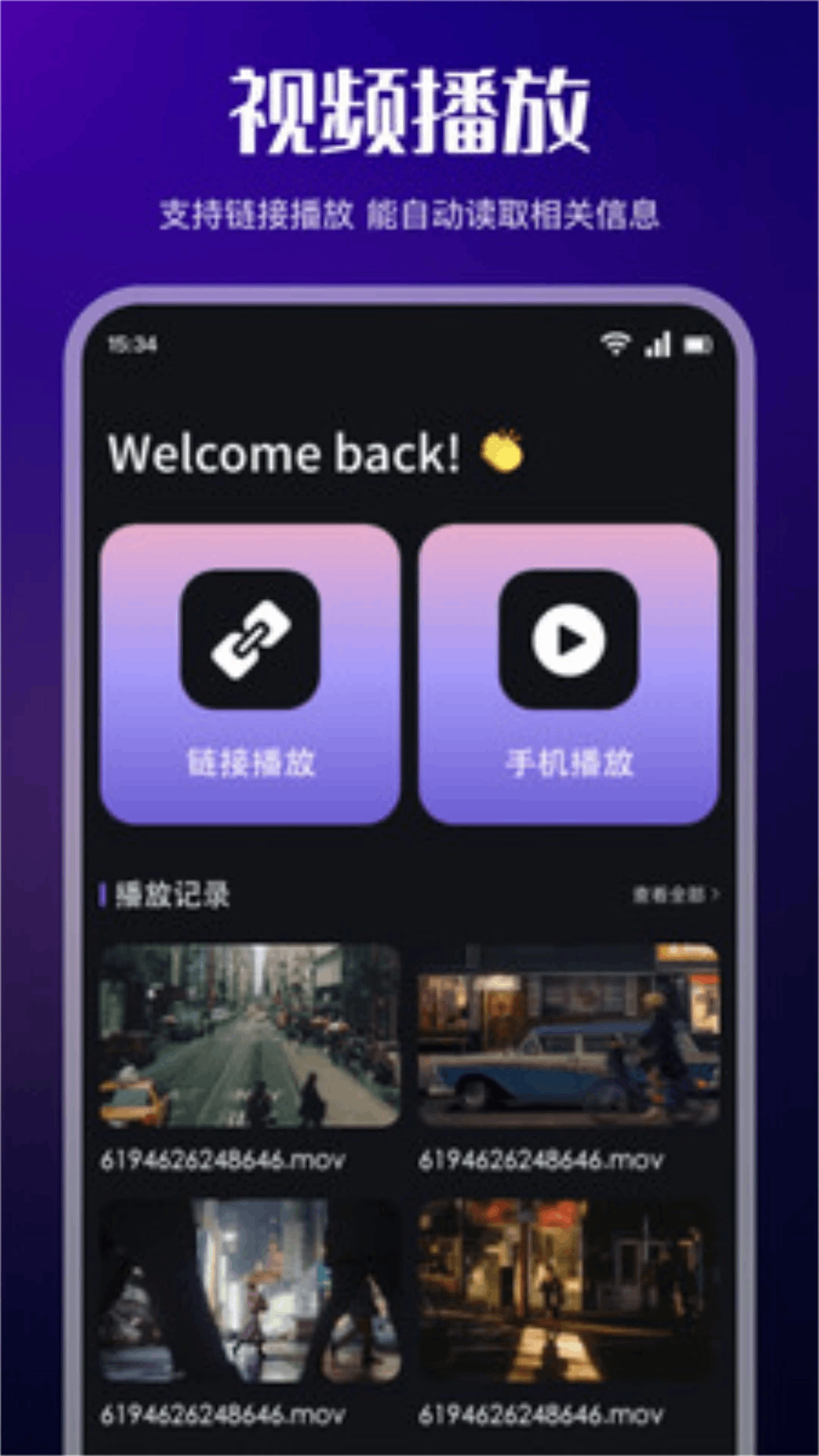呱呱视频截图1