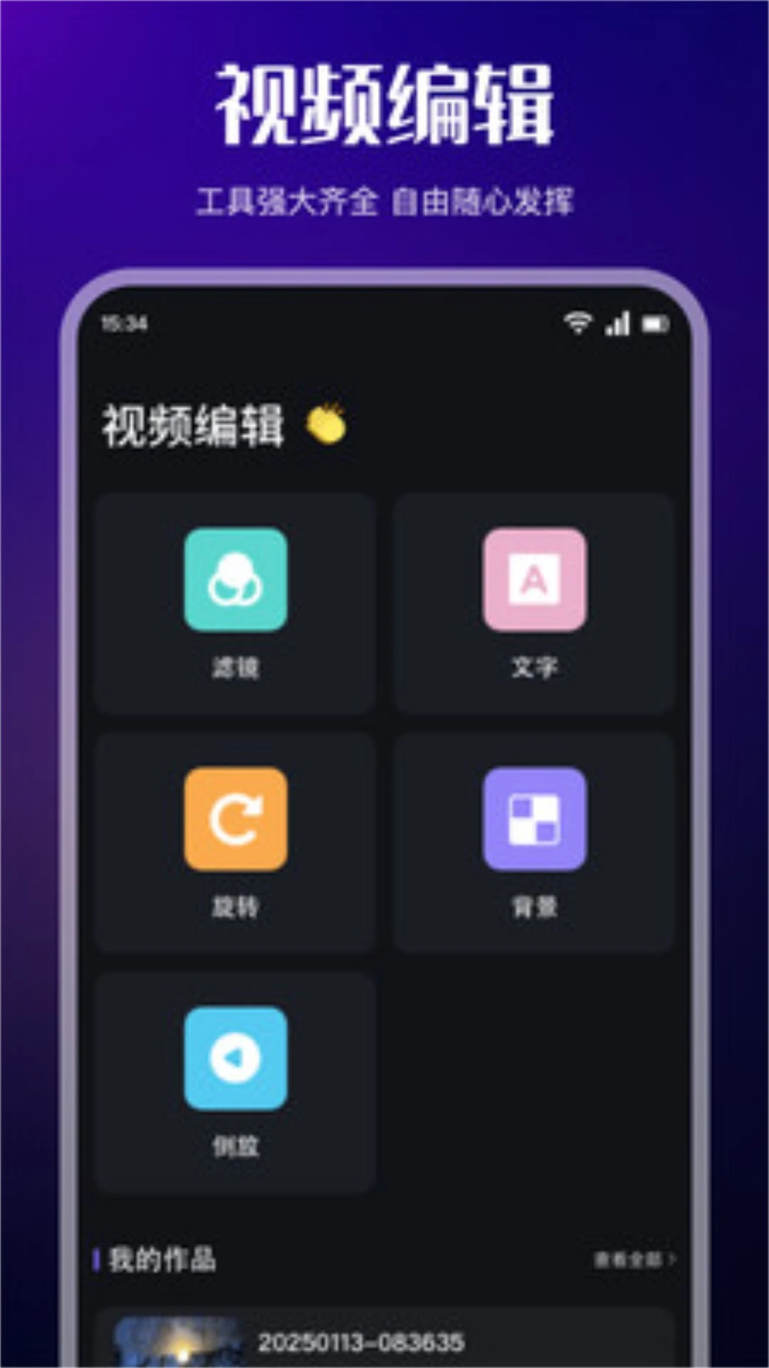 呱呱视频截图4