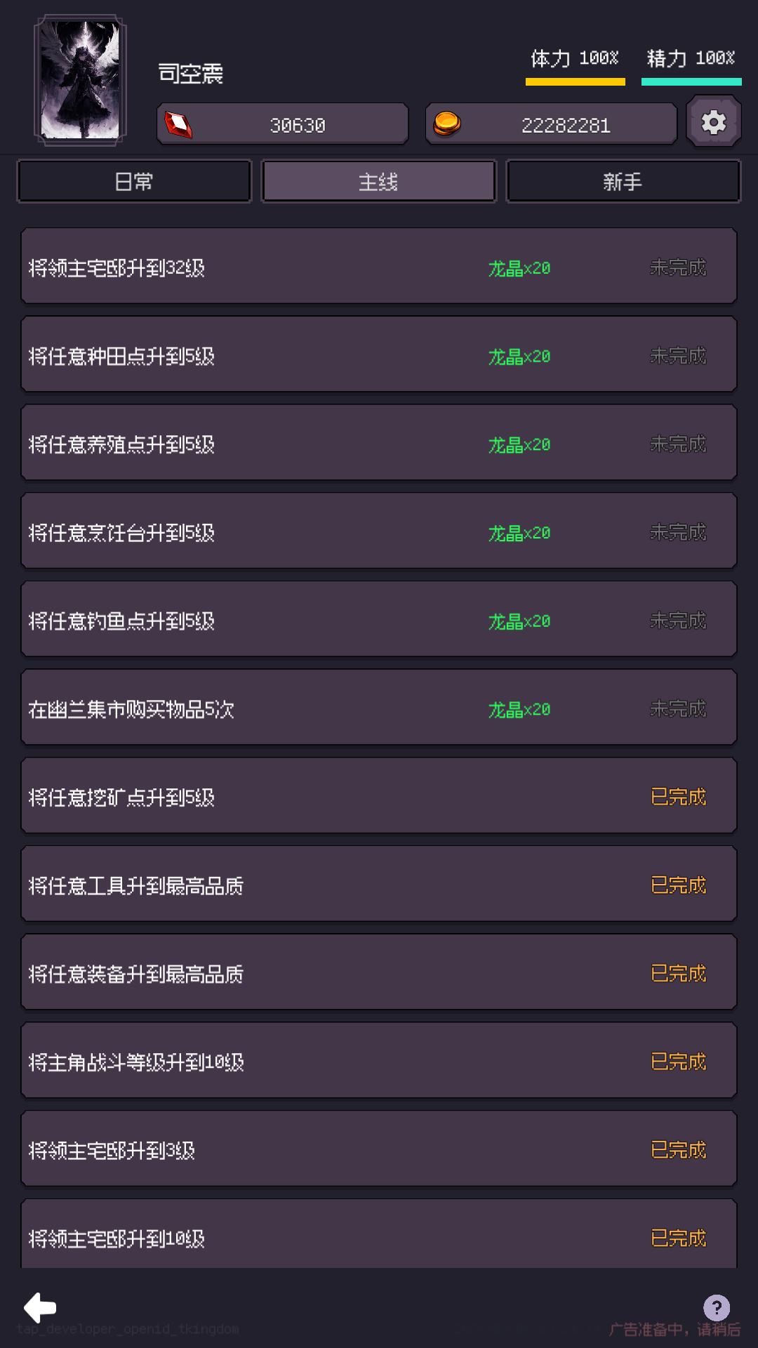 异世界废物摆烂崛起之启灵截图1