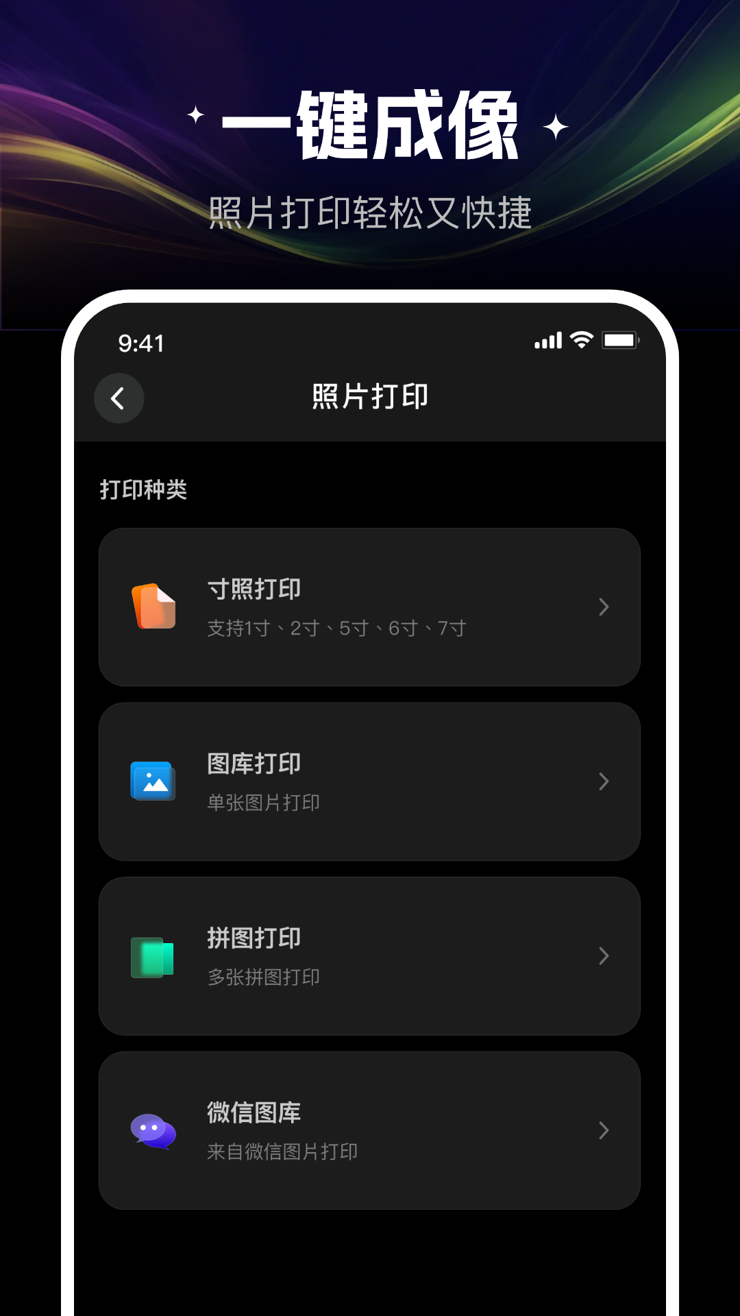 打印机Airv1.0截图2