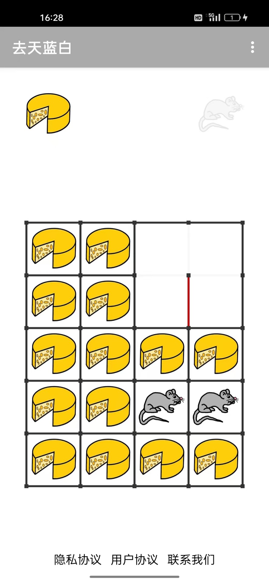 去天蓝白：比拼截图2