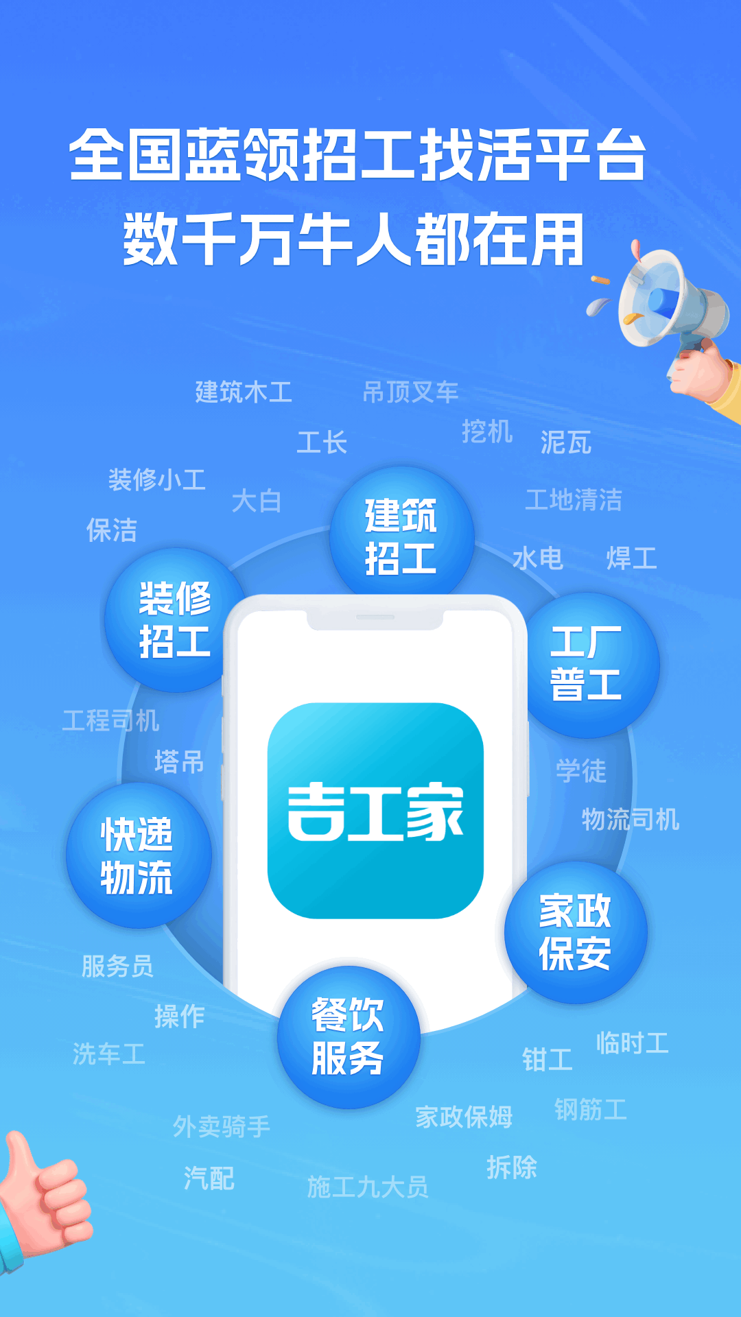 吉工家v7.6.2截图5
