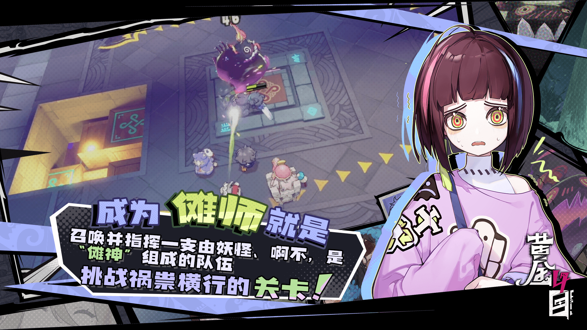黄金四目约截图3