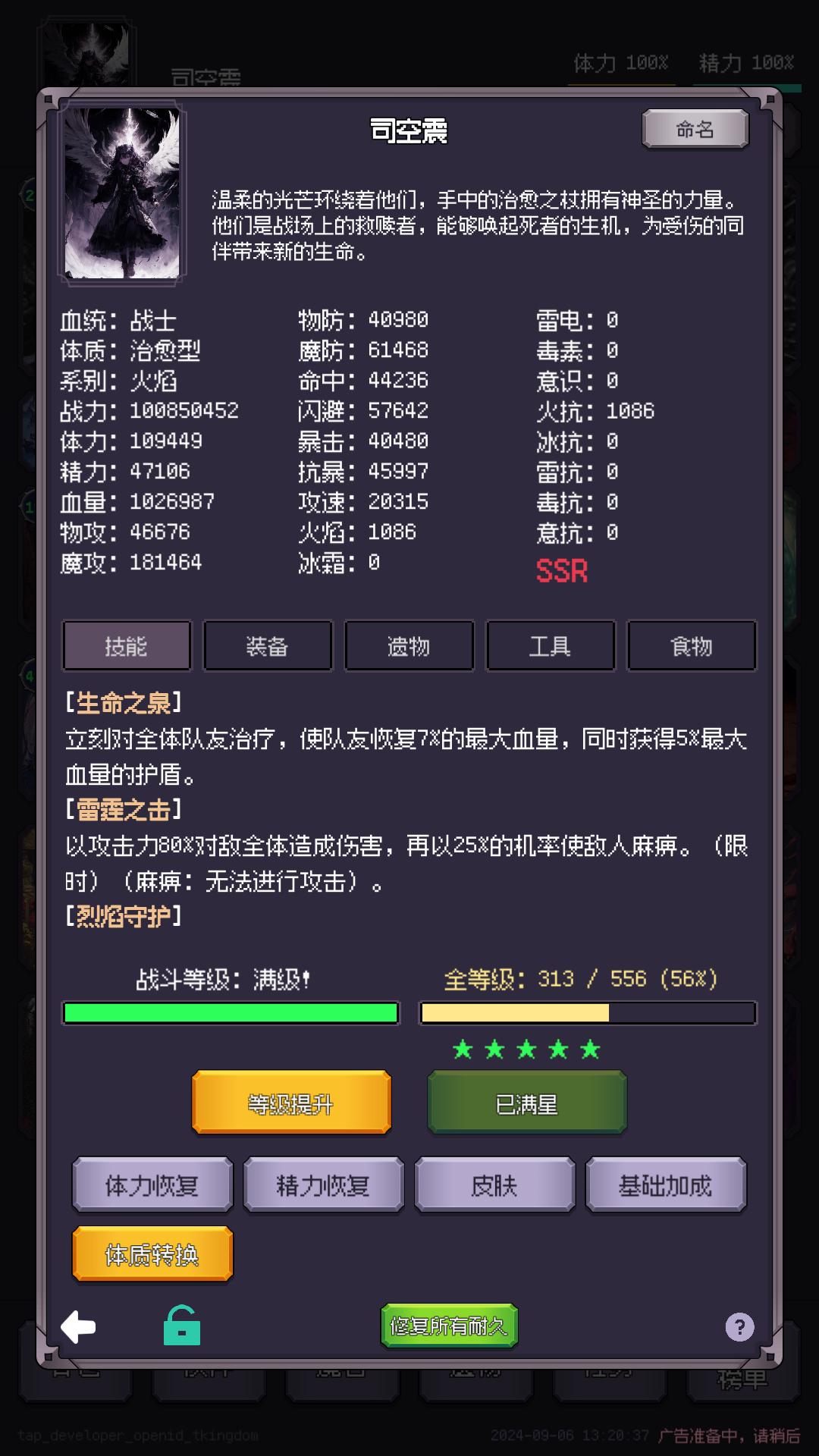异世界废物摆烂崛起之启灵截图3