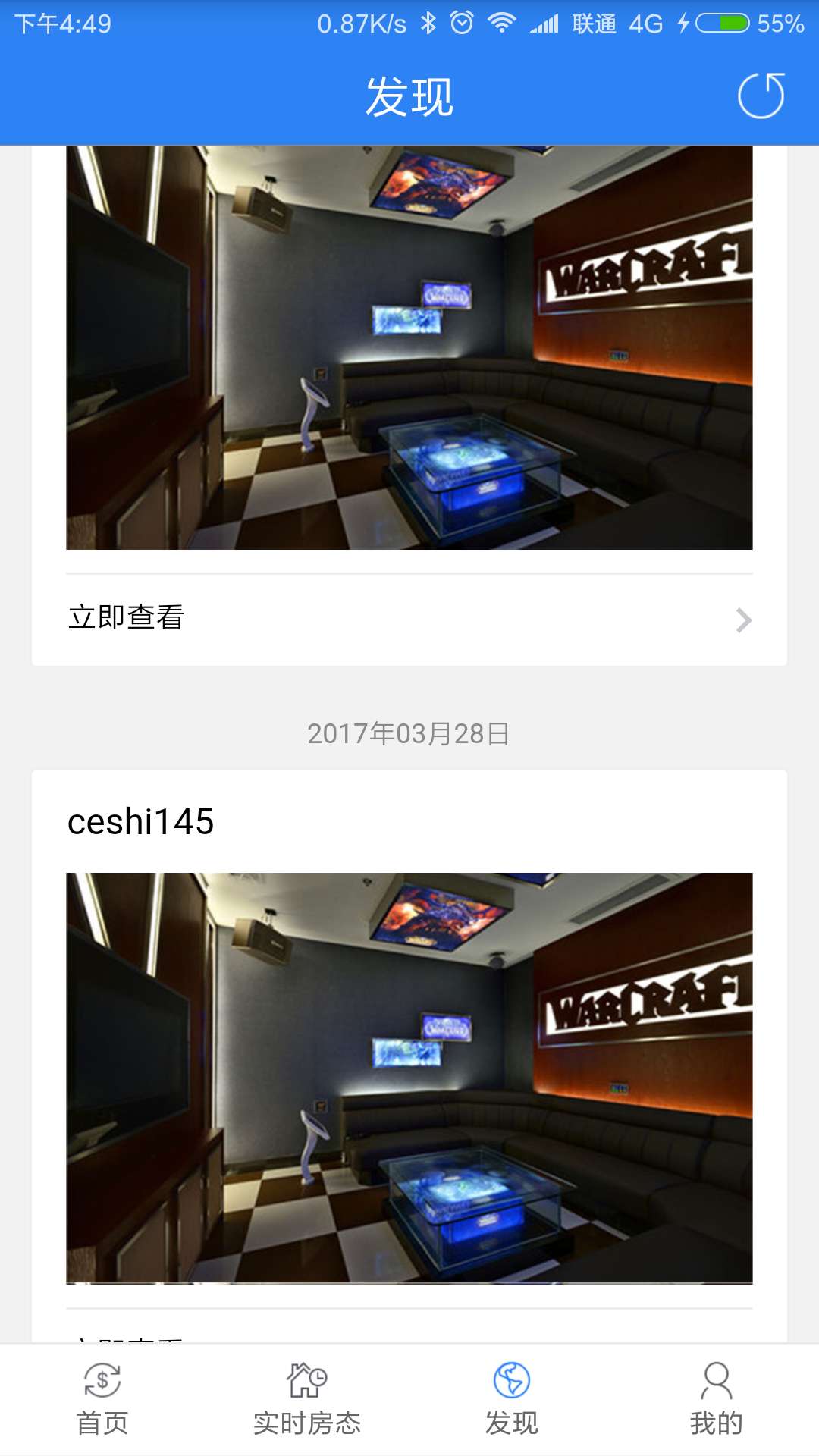 K米商户通截图4