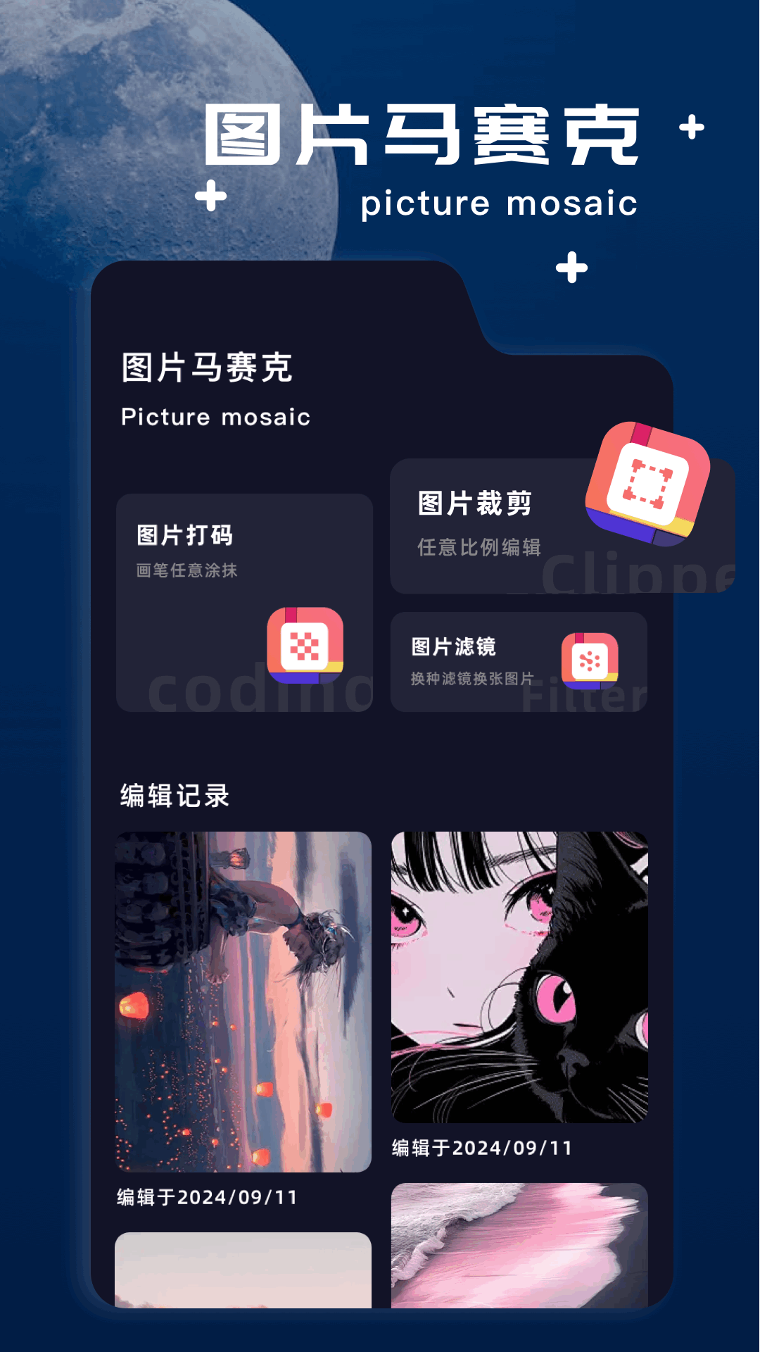 amaze文件管理器截图2