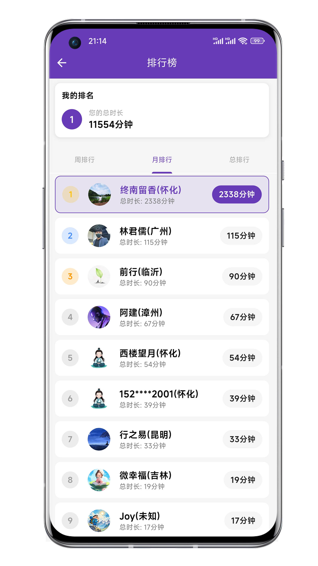 打坐日记截图4