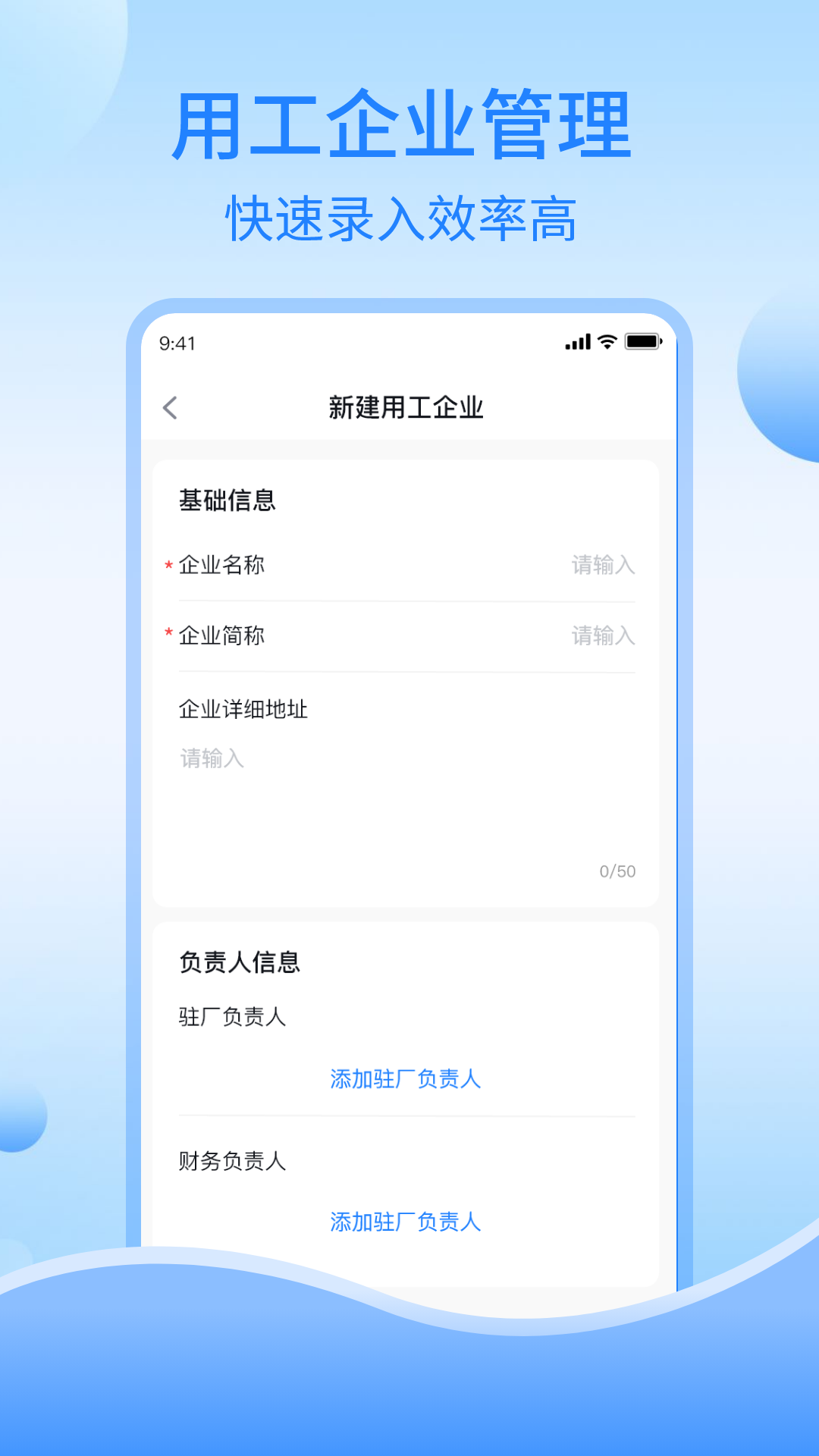 发薪云截图5