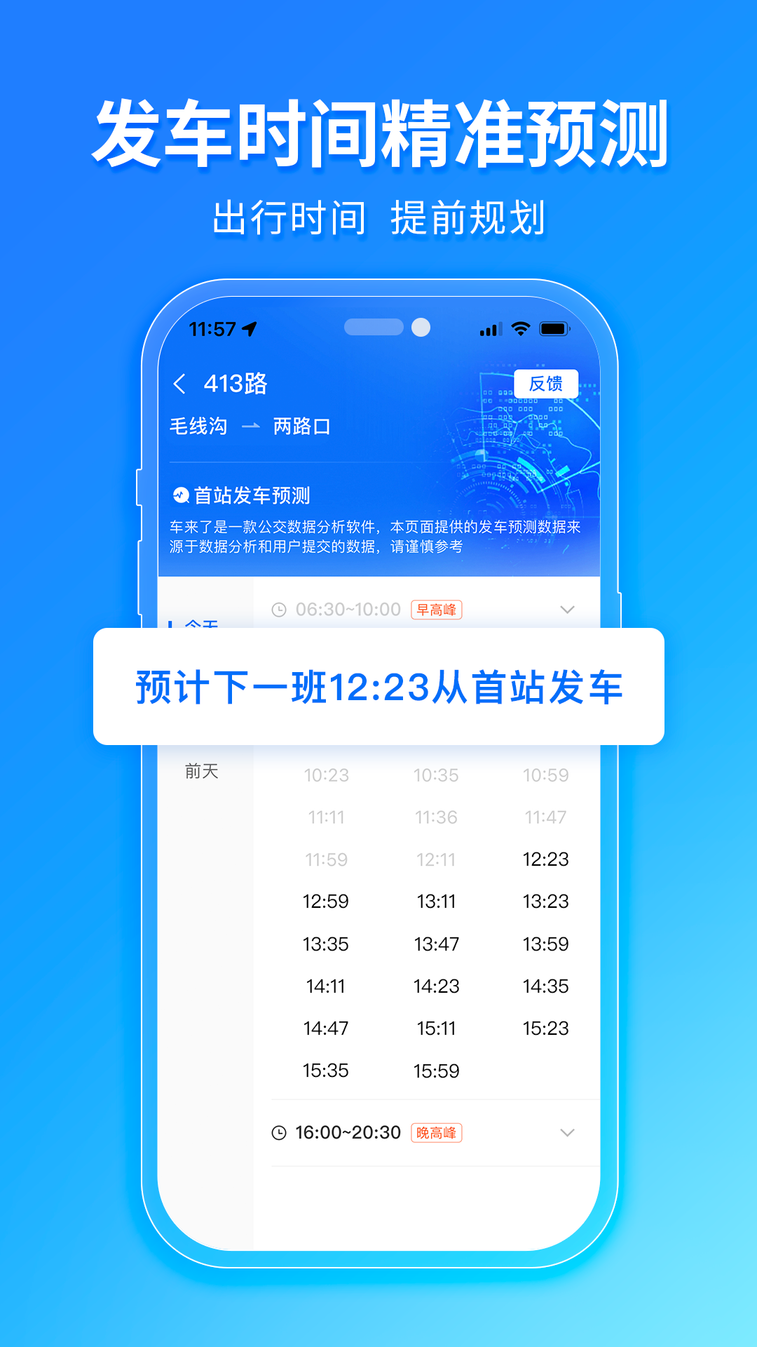 车来了v4.63.2截图3