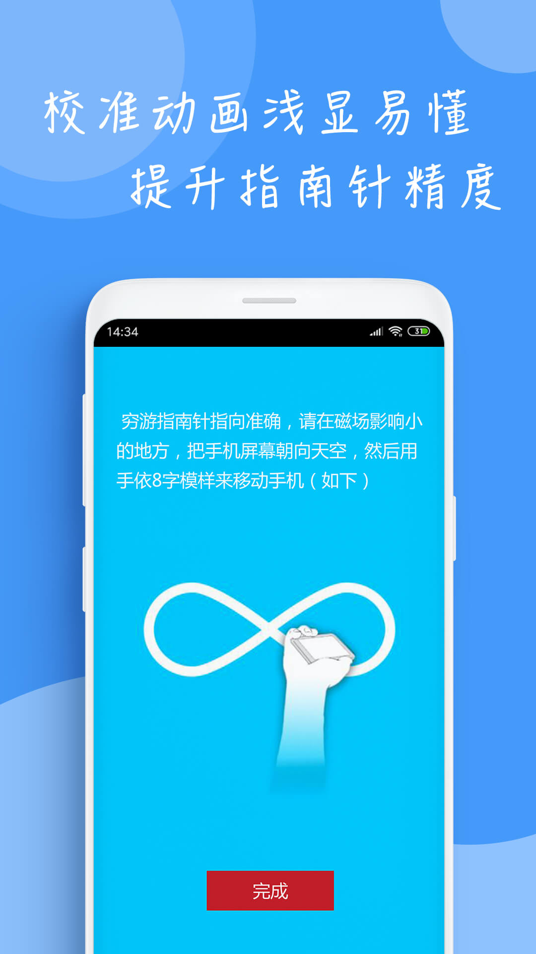 穷游指南针截图3