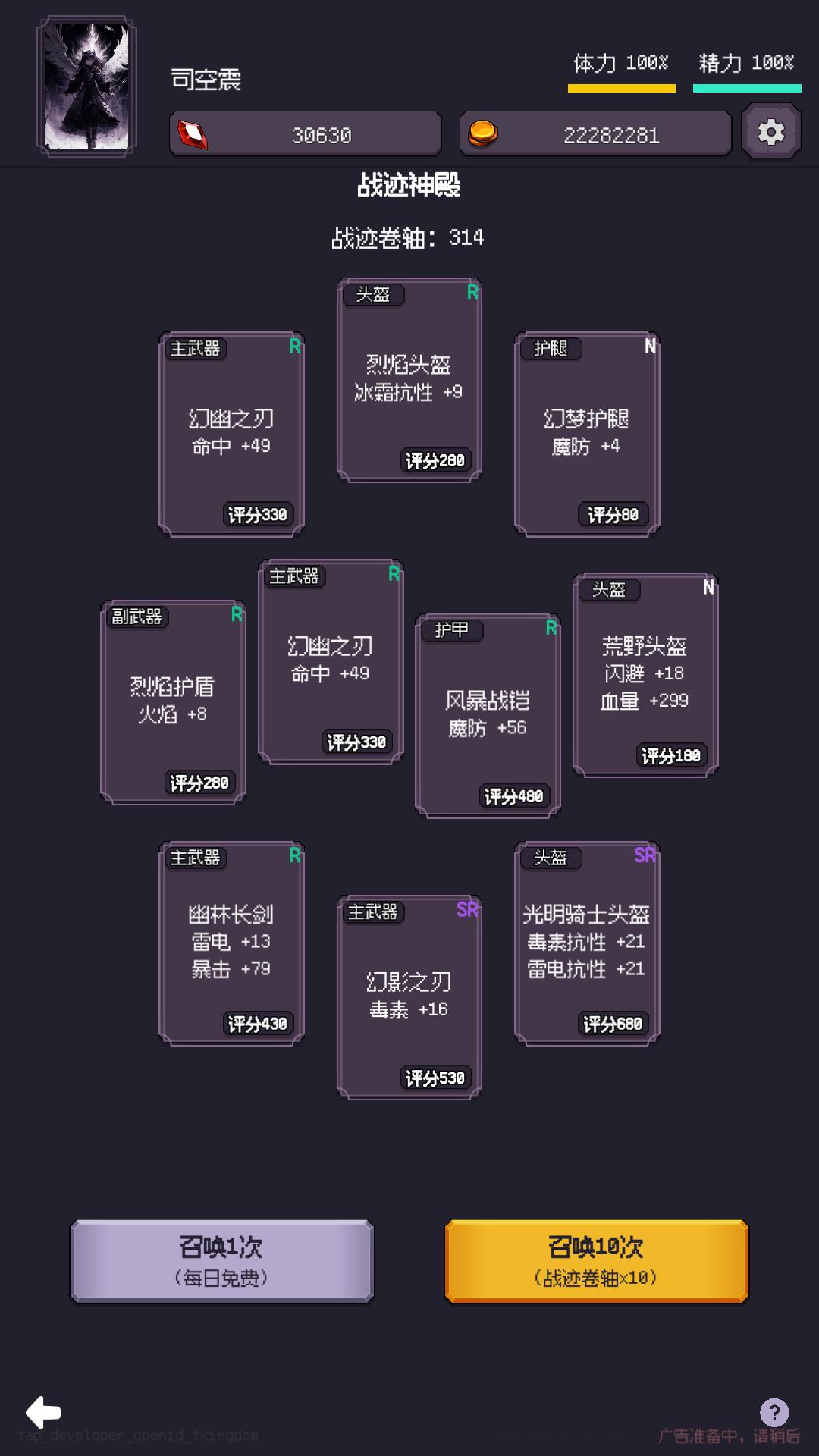 异世界废物摆烂崛起之启灵截图5