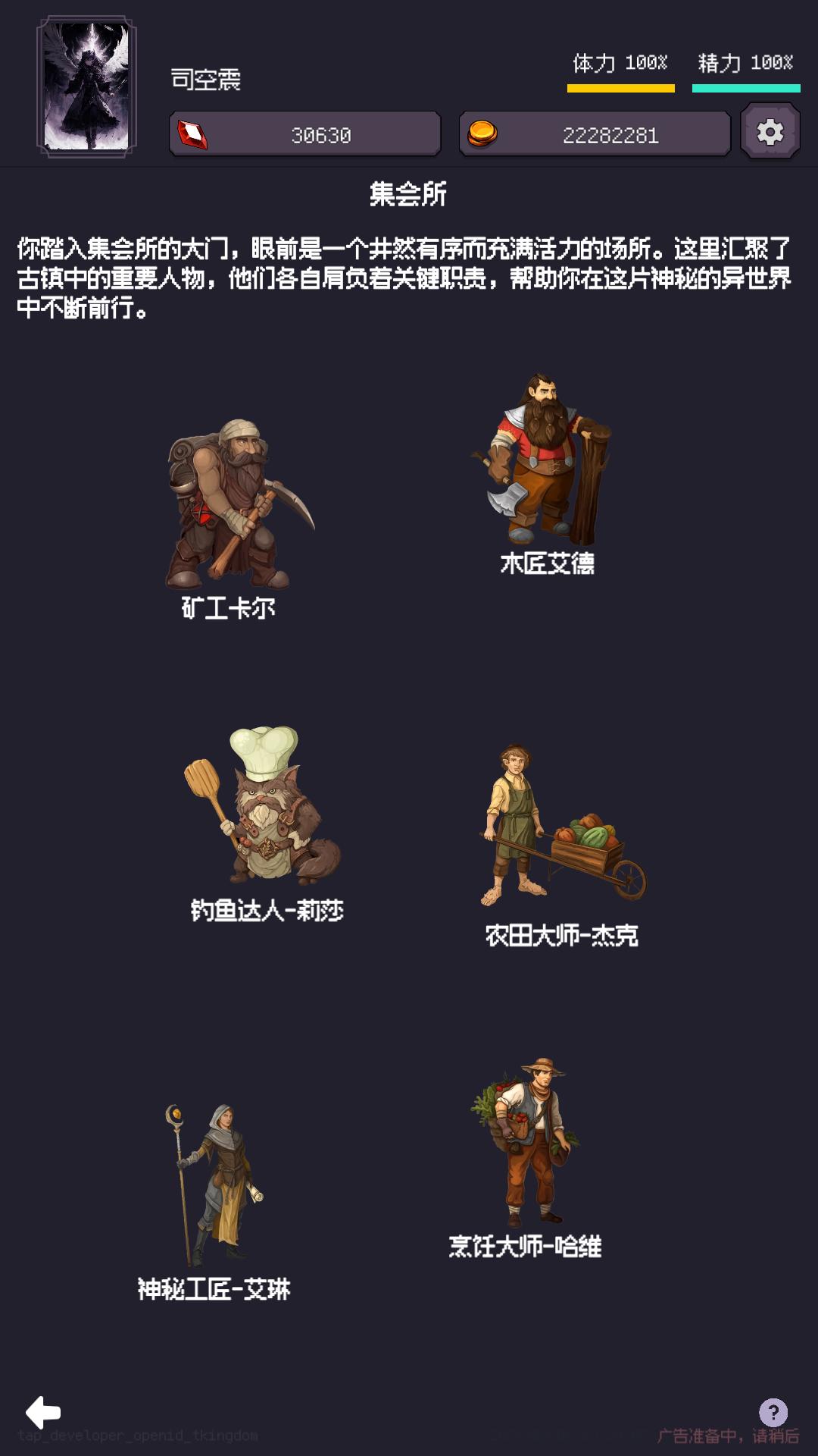 异世界废物摆烂崛起之启灵截图4