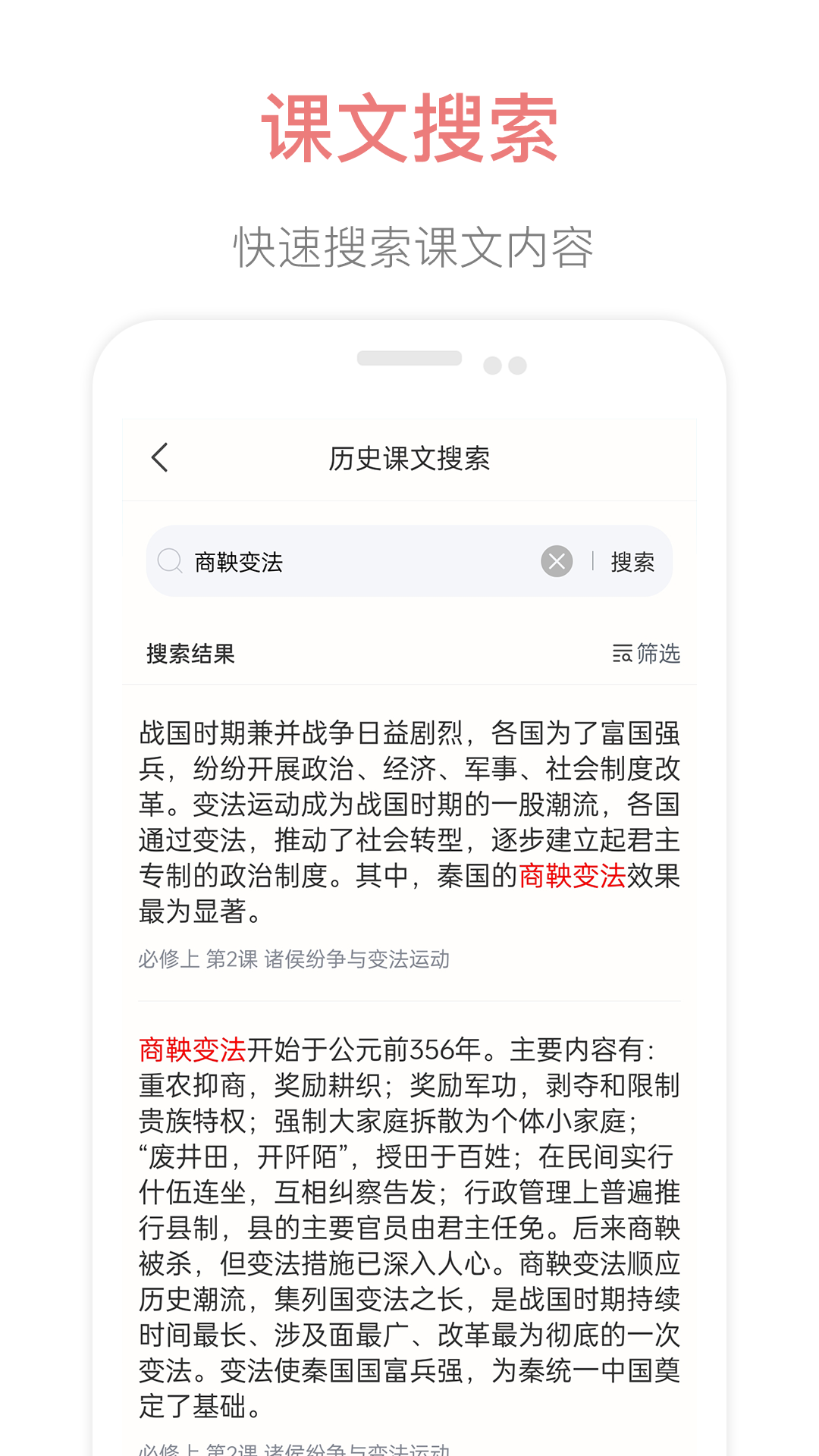 掌上高中截图5