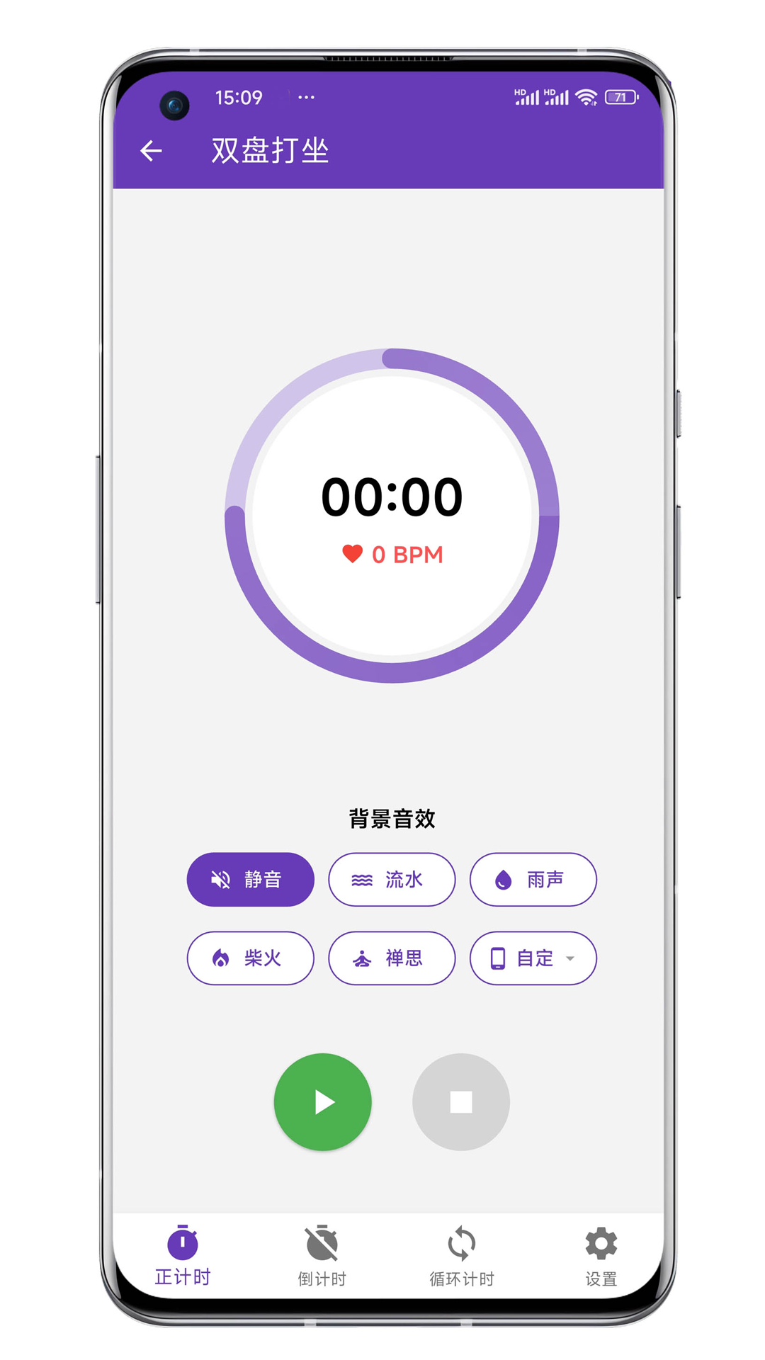 打坐日记截图3