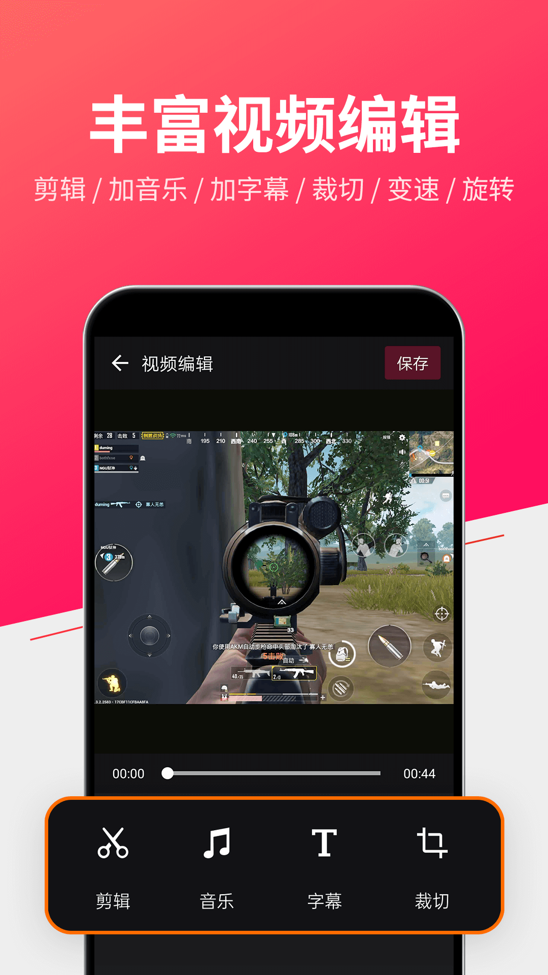 录屏截图4