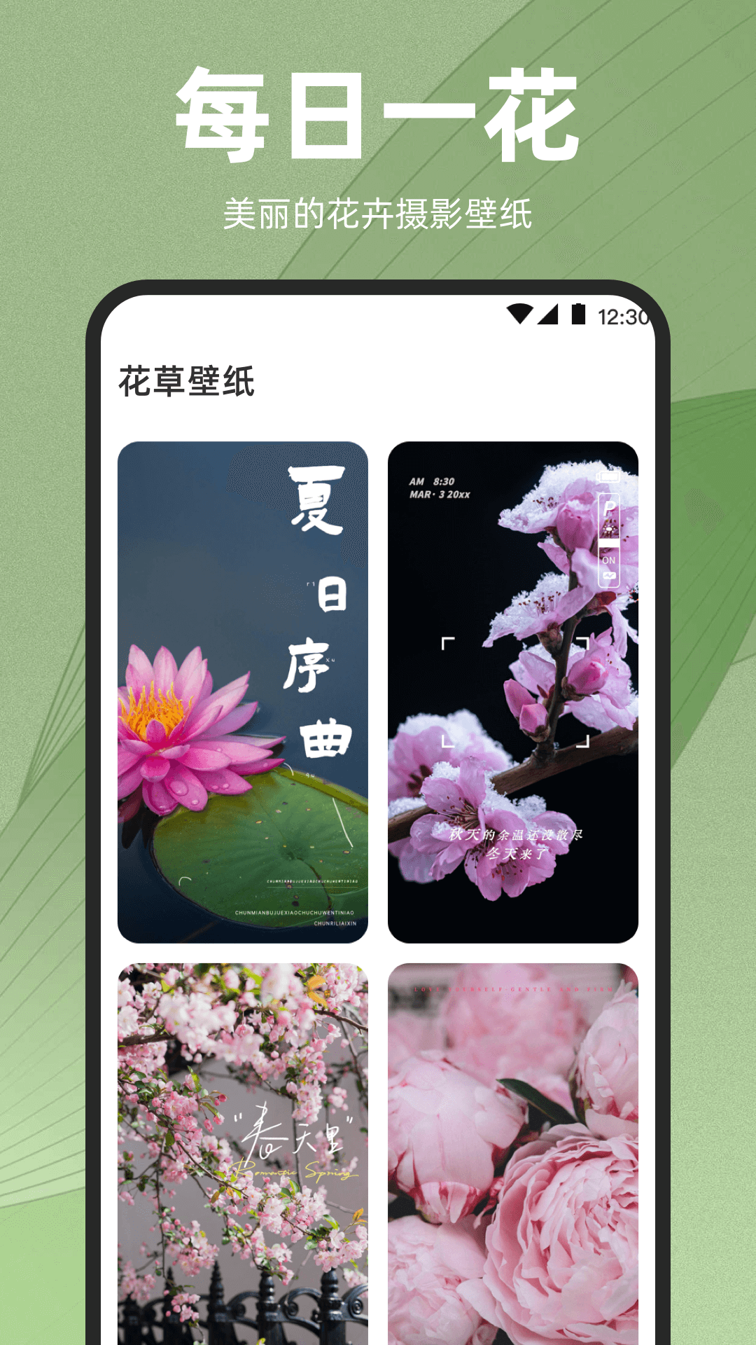 识花iPlant截图4