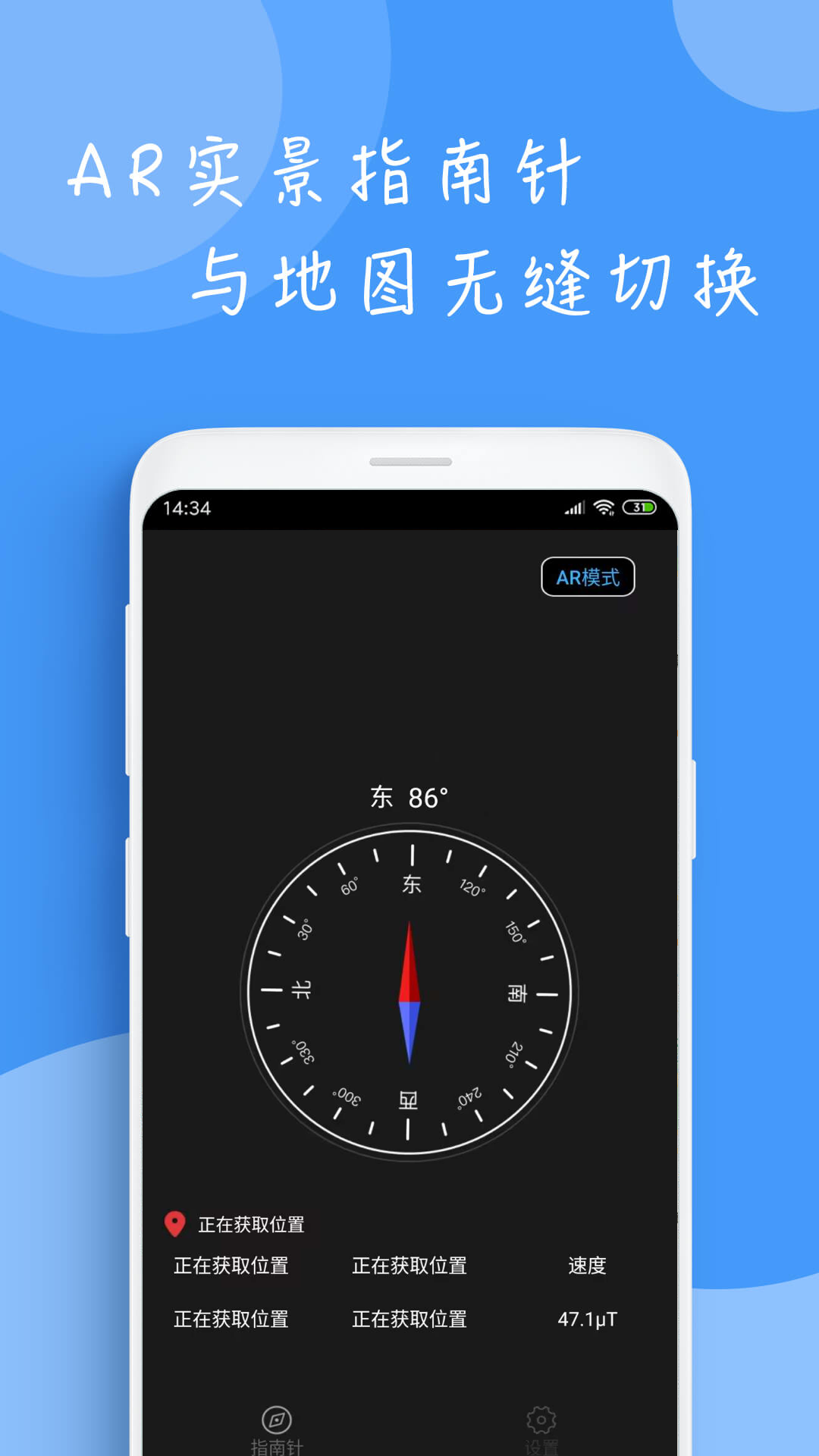 穷游指南针截图1