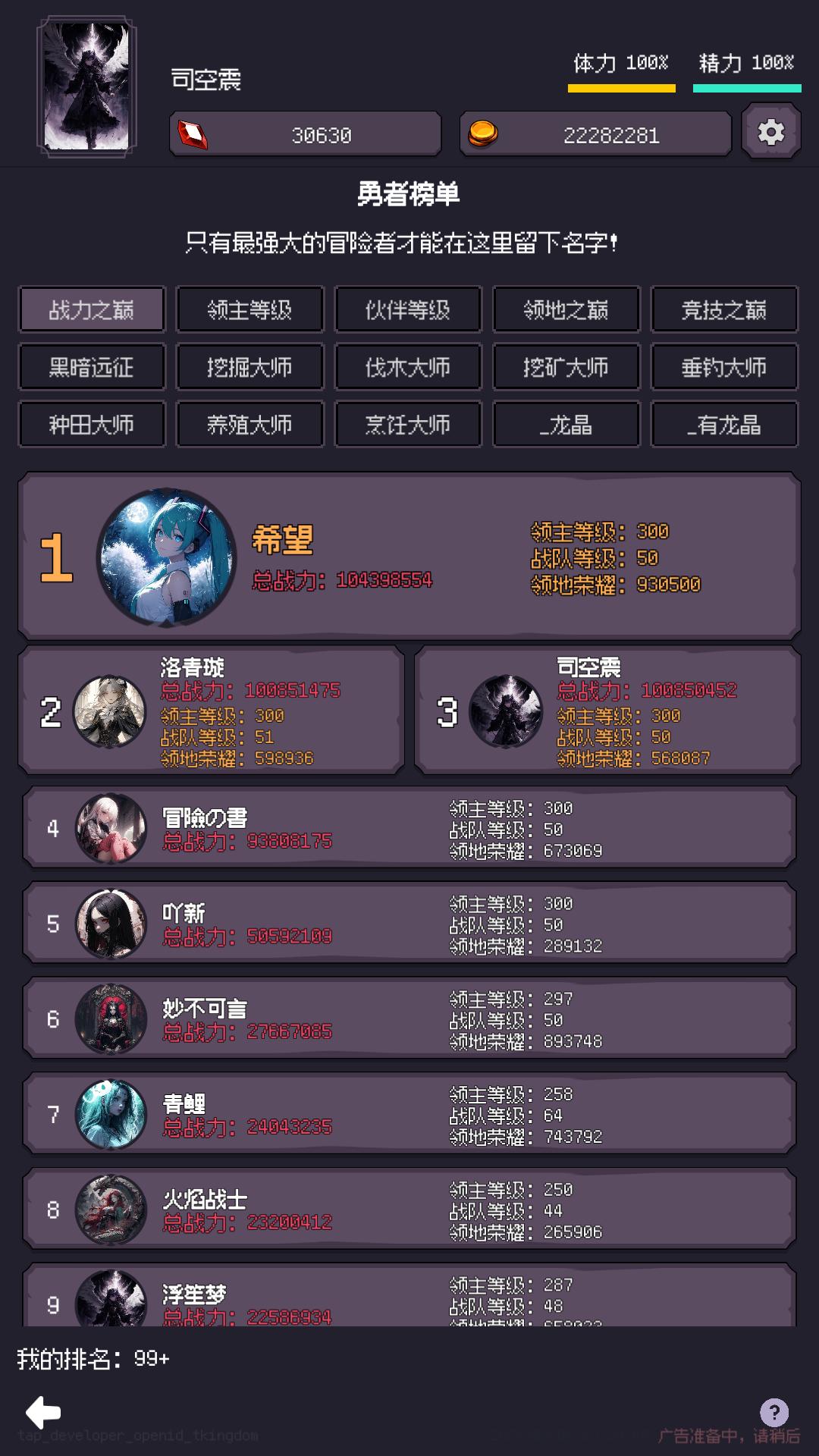 异世界废物摆烂崛起之启灵截图2