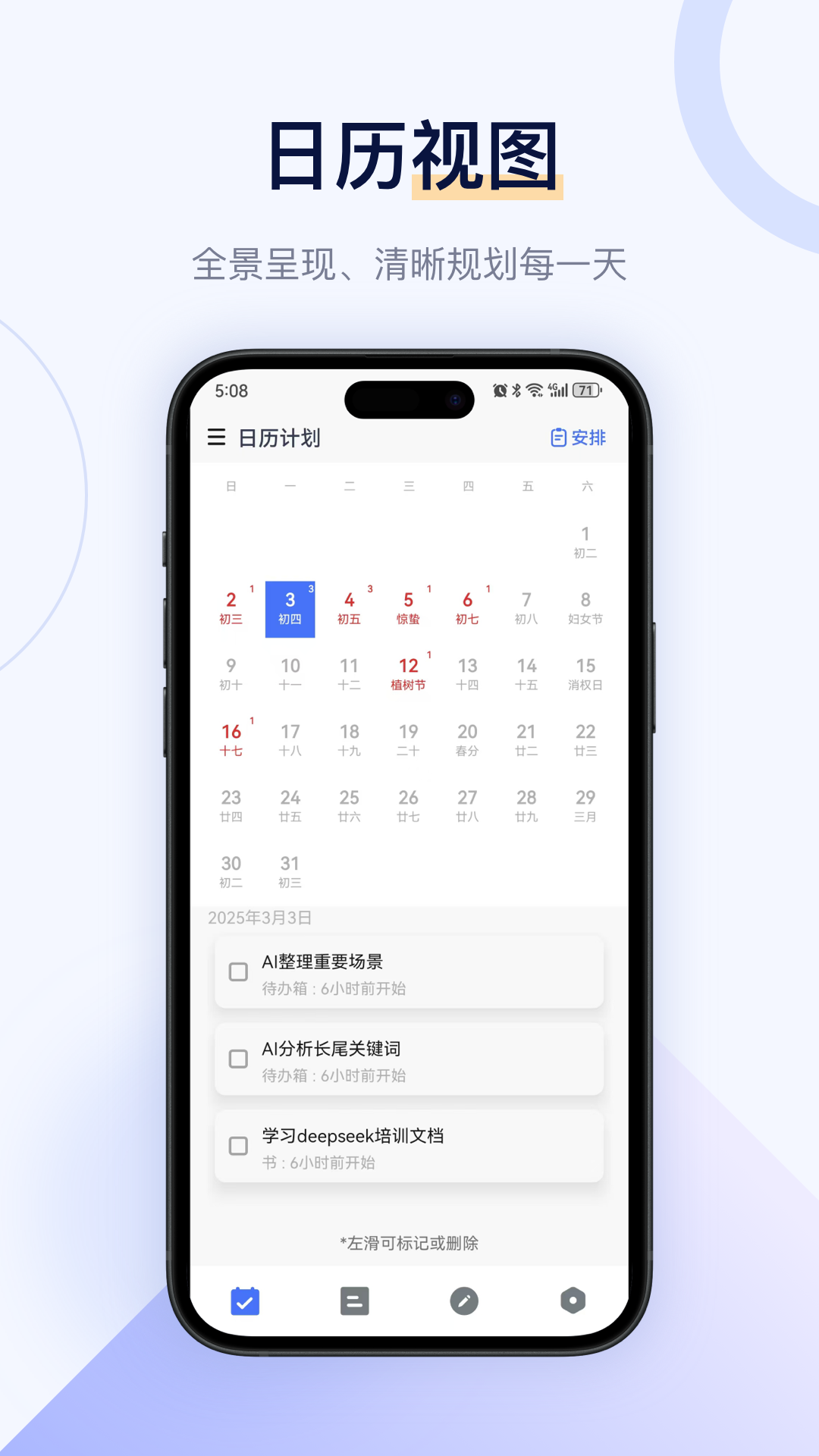 写点事vv1.3.3截图5