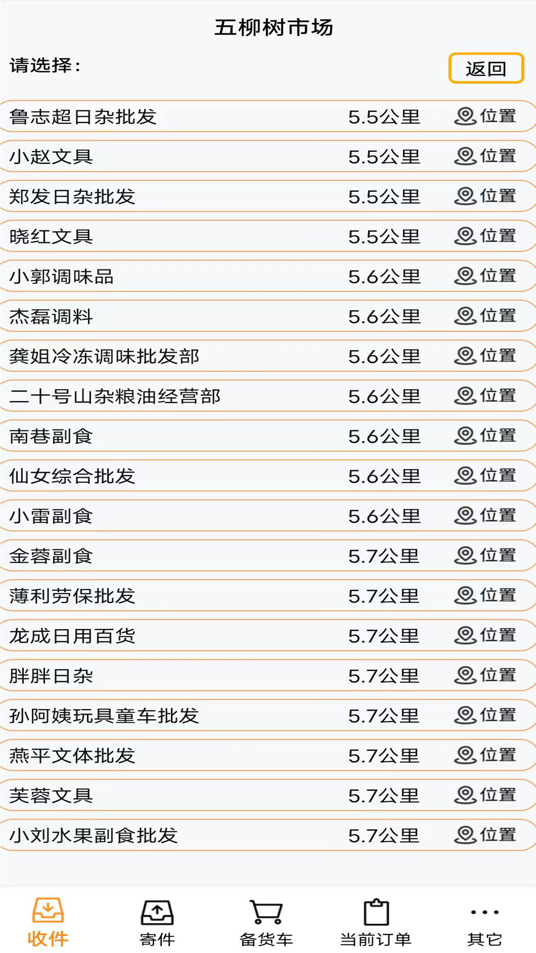 枝江本地送截图4