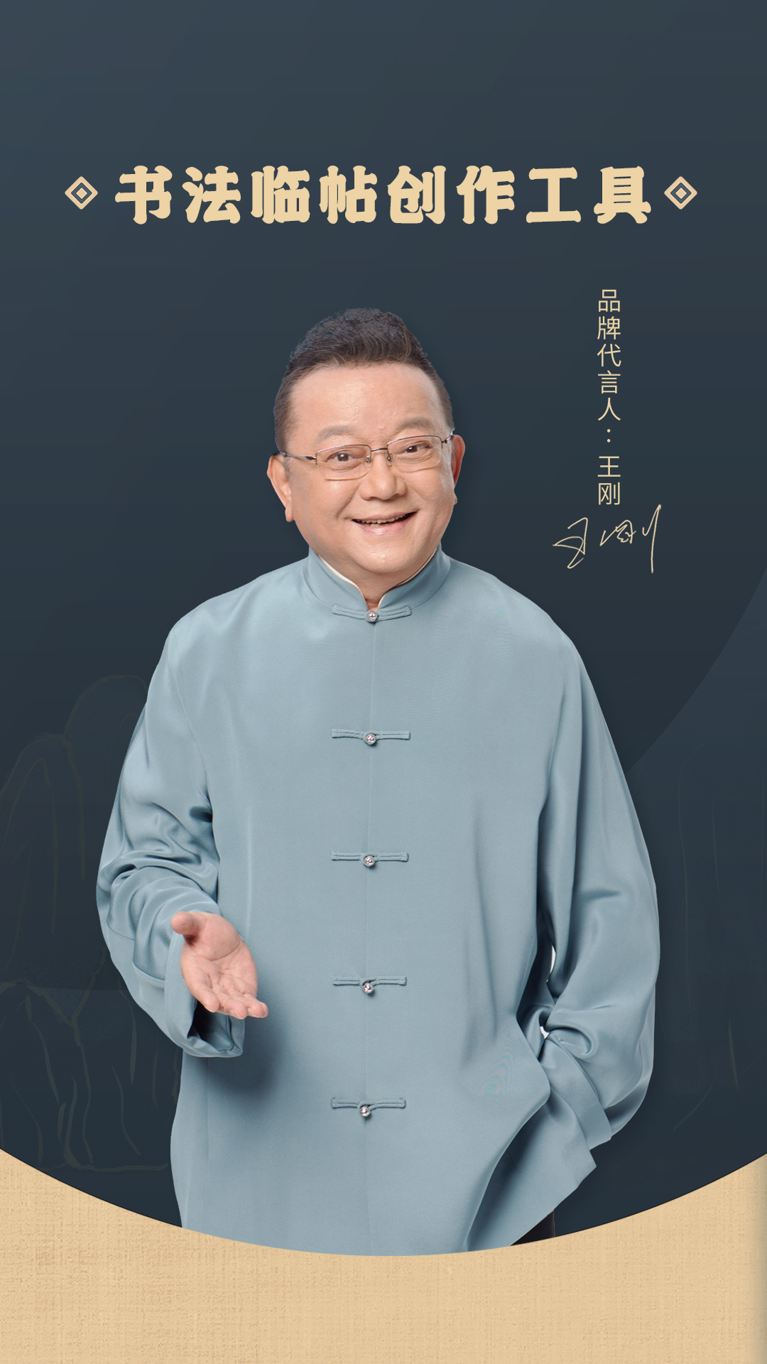 掌上碑帖截图1
