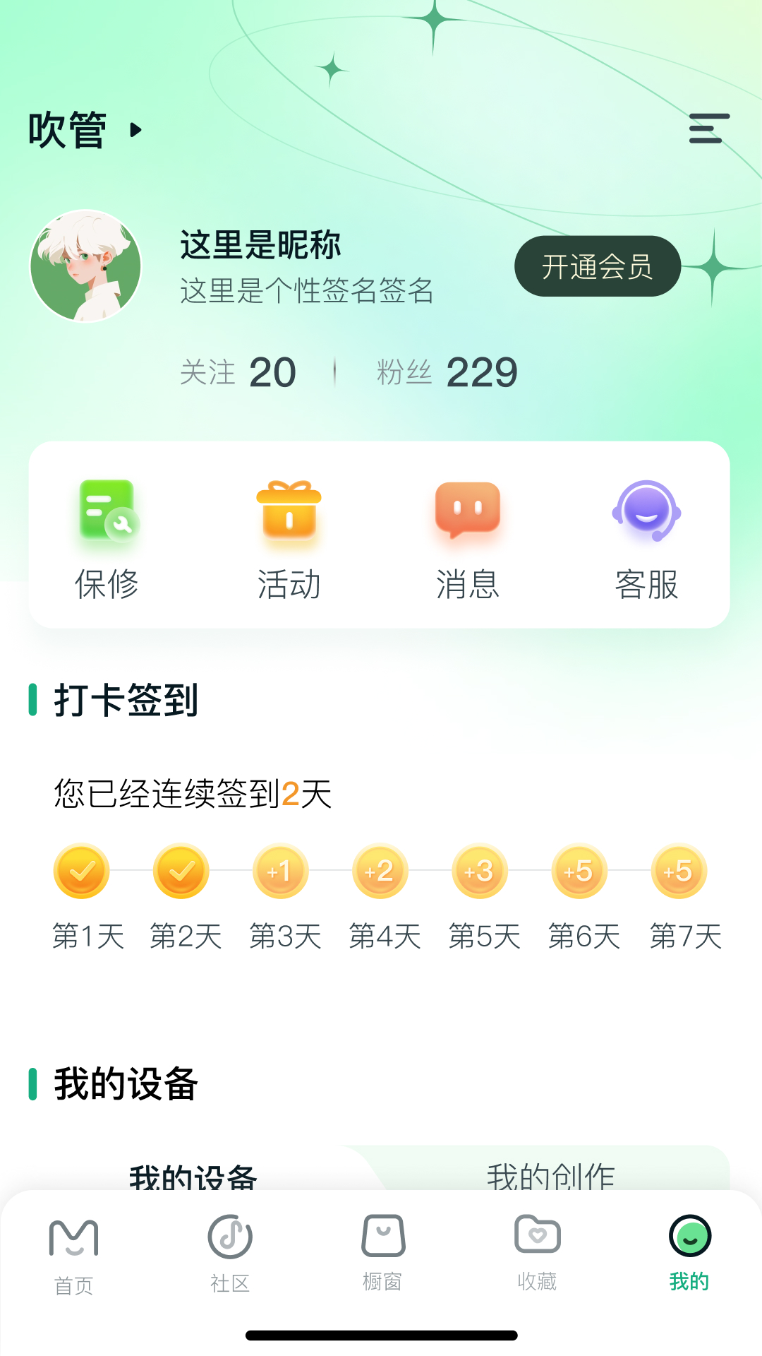 美派音乐截图5